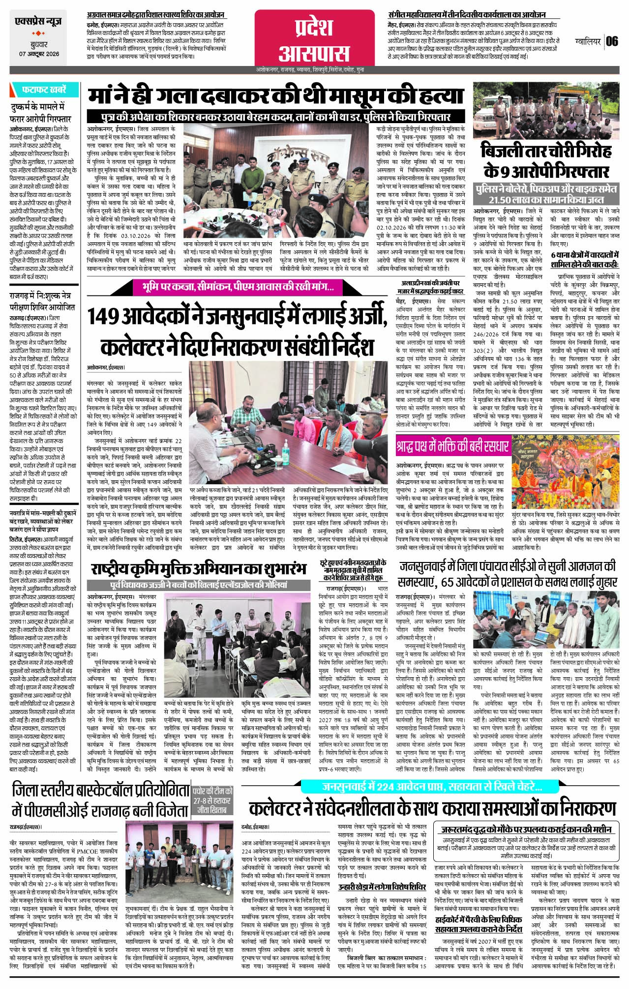 Page 6