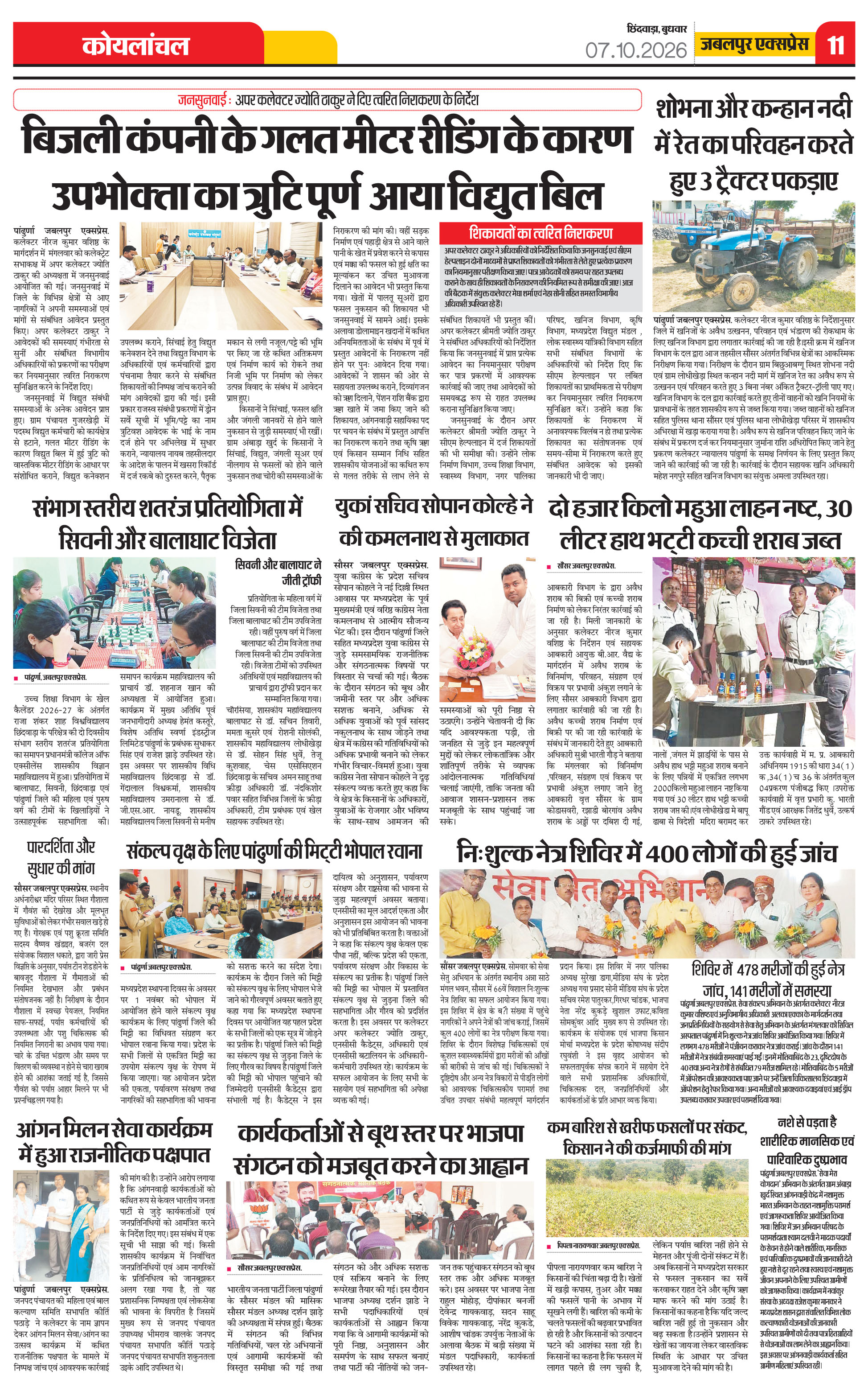 Page 11