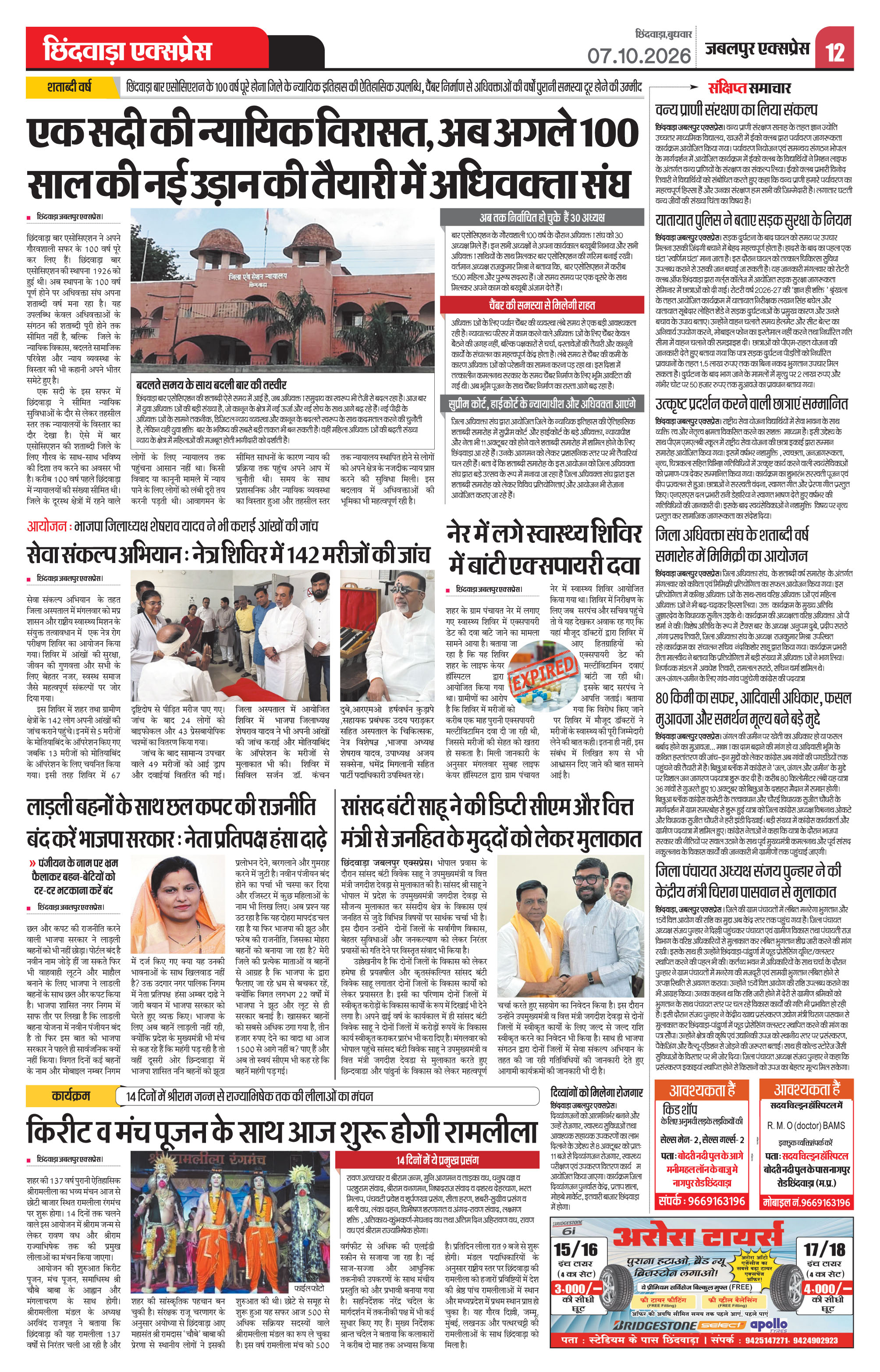 Page 12