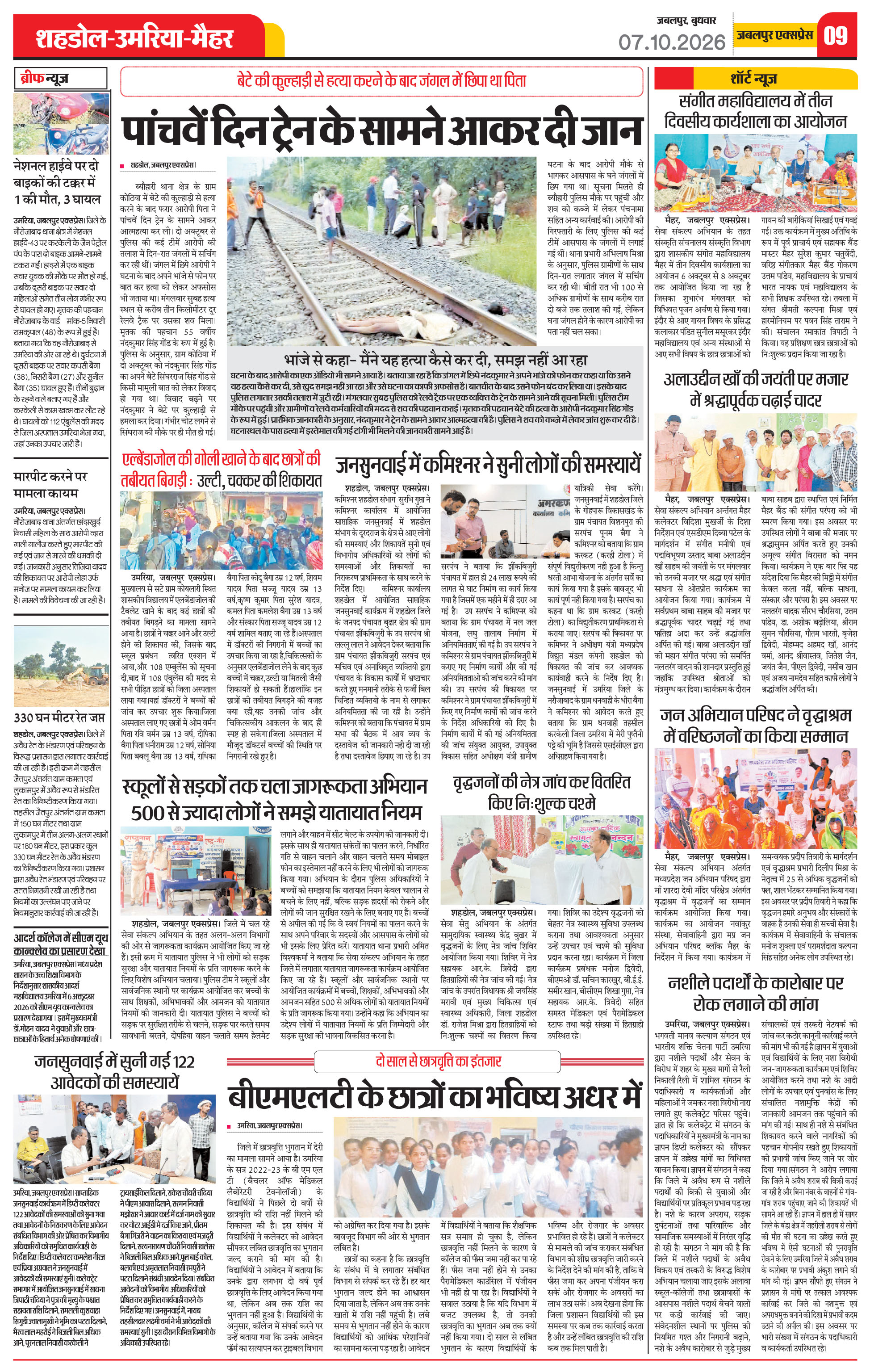 Page 9