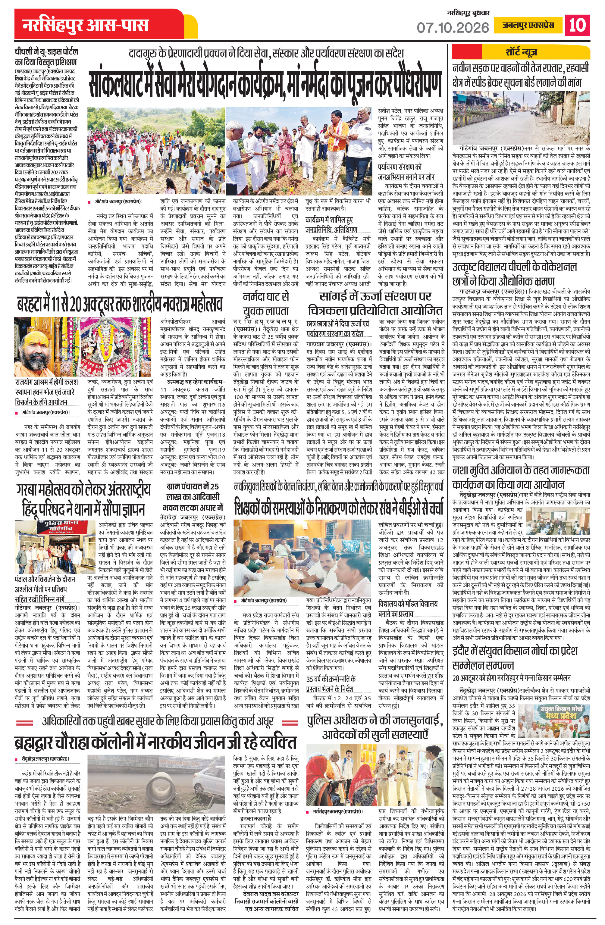 Page 10