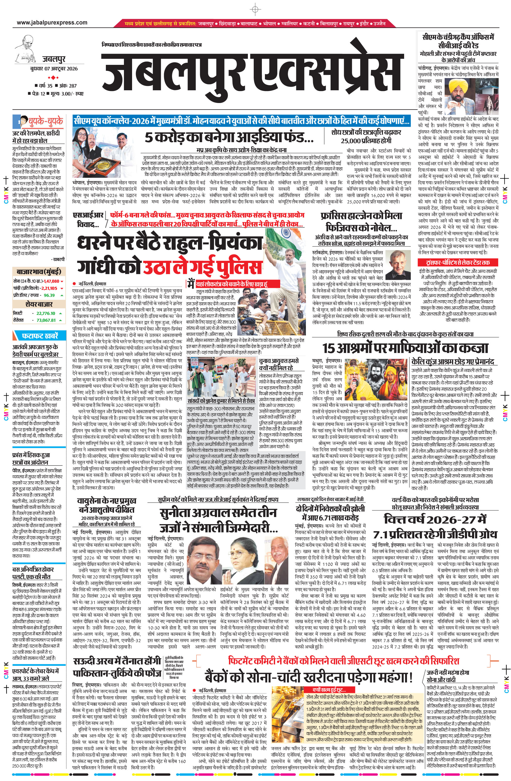 E-paper