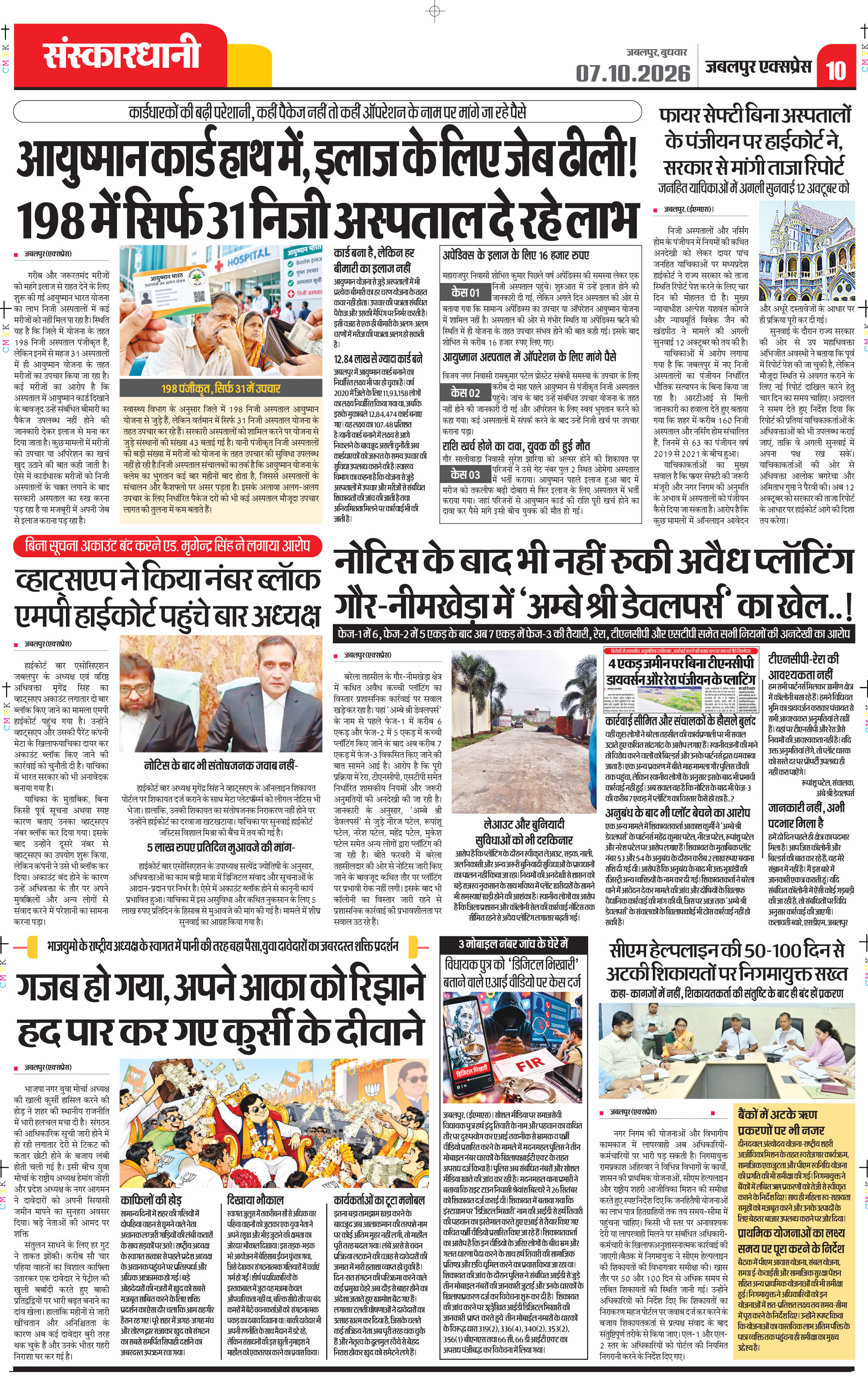 Page 10