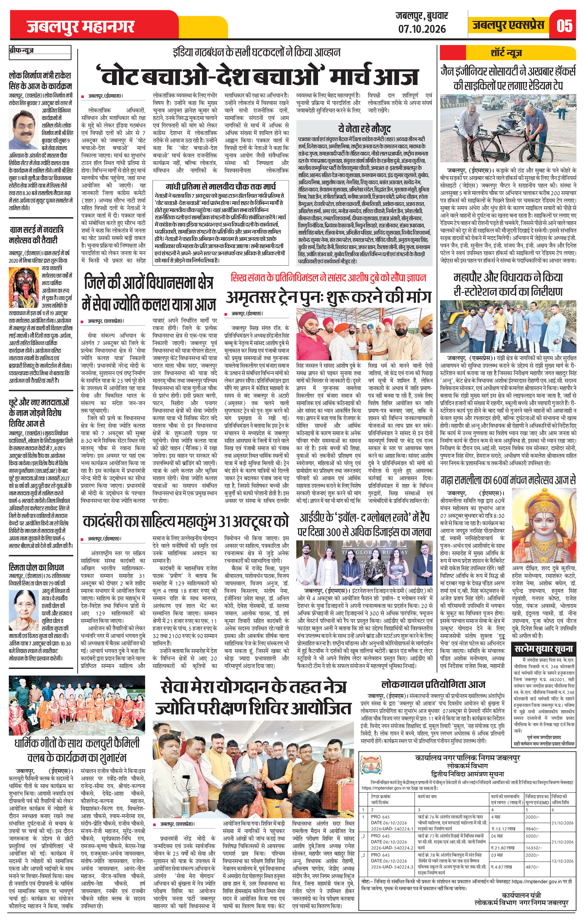 Page 5