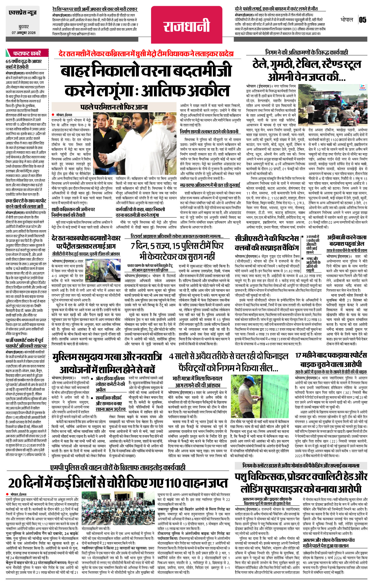 Page 5