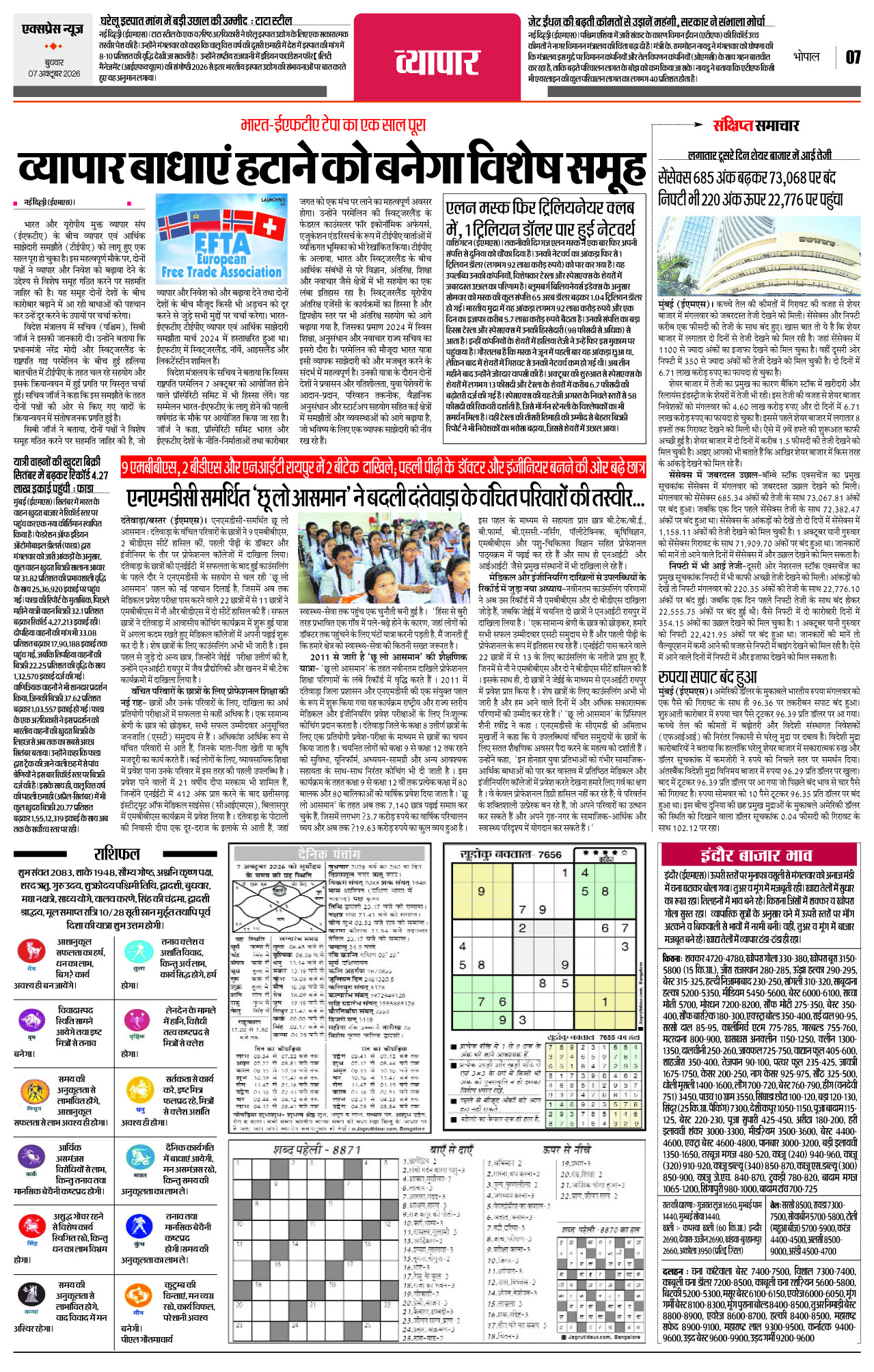Page 7