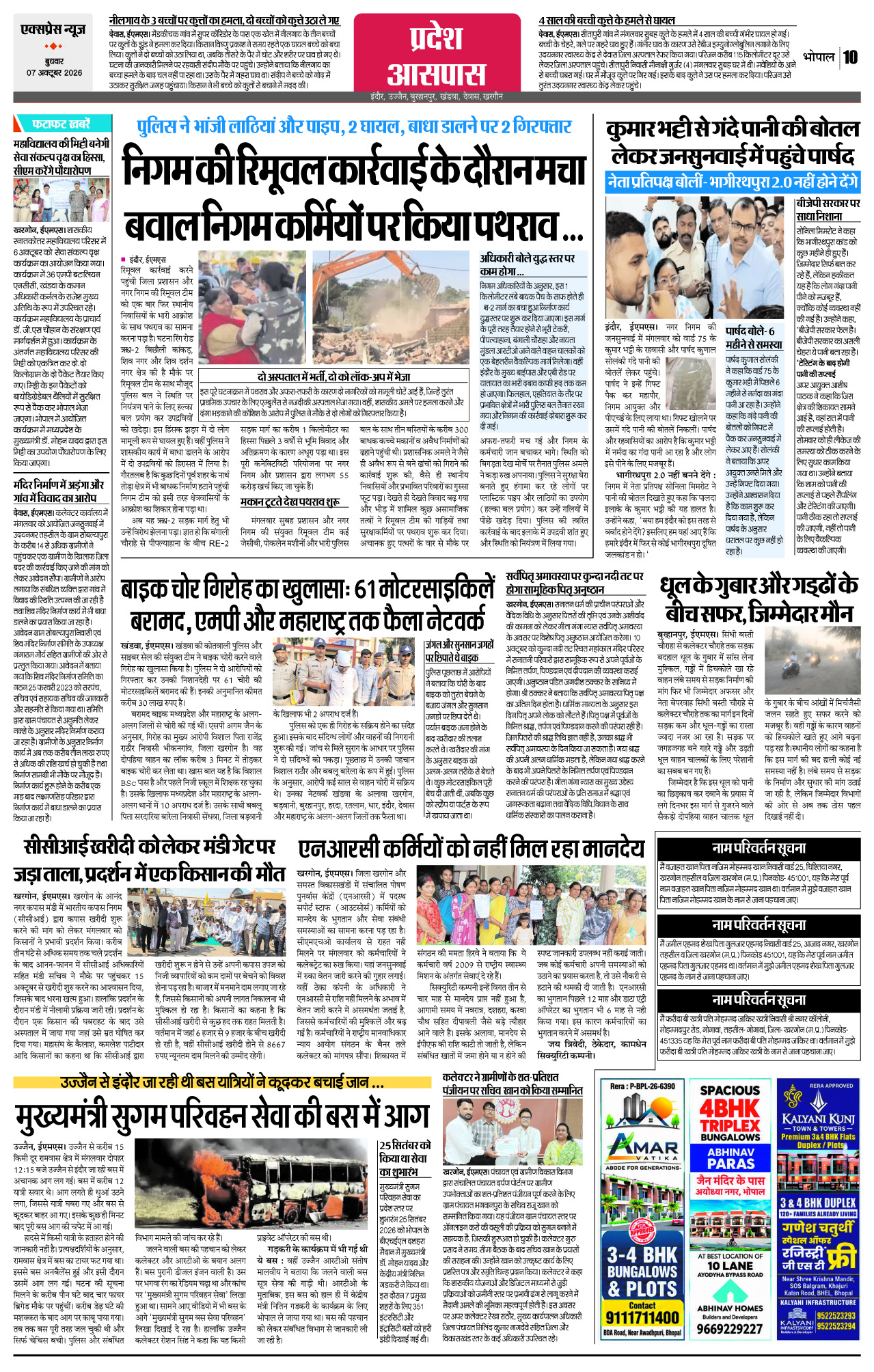 Page 10