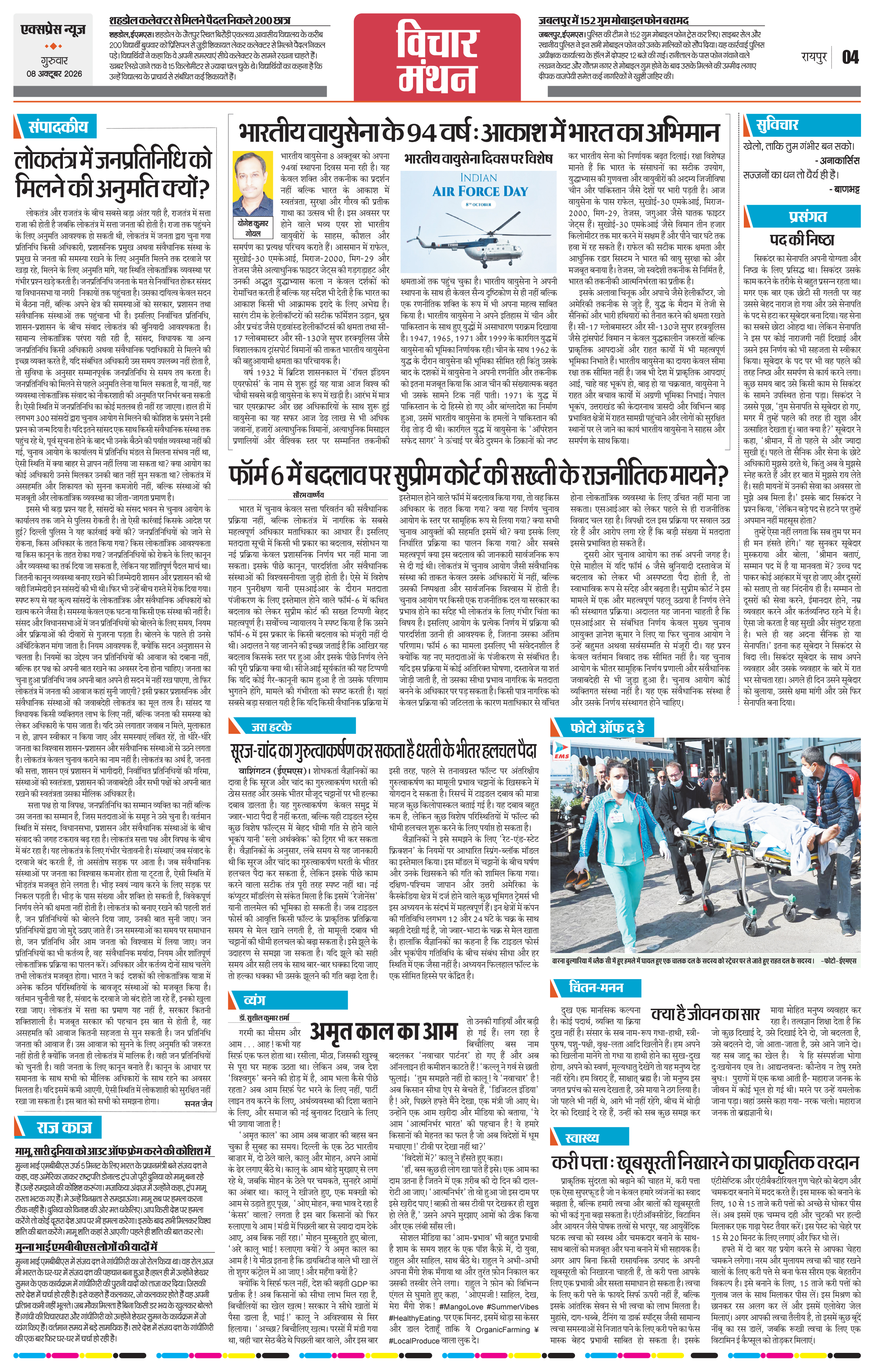 Page 4