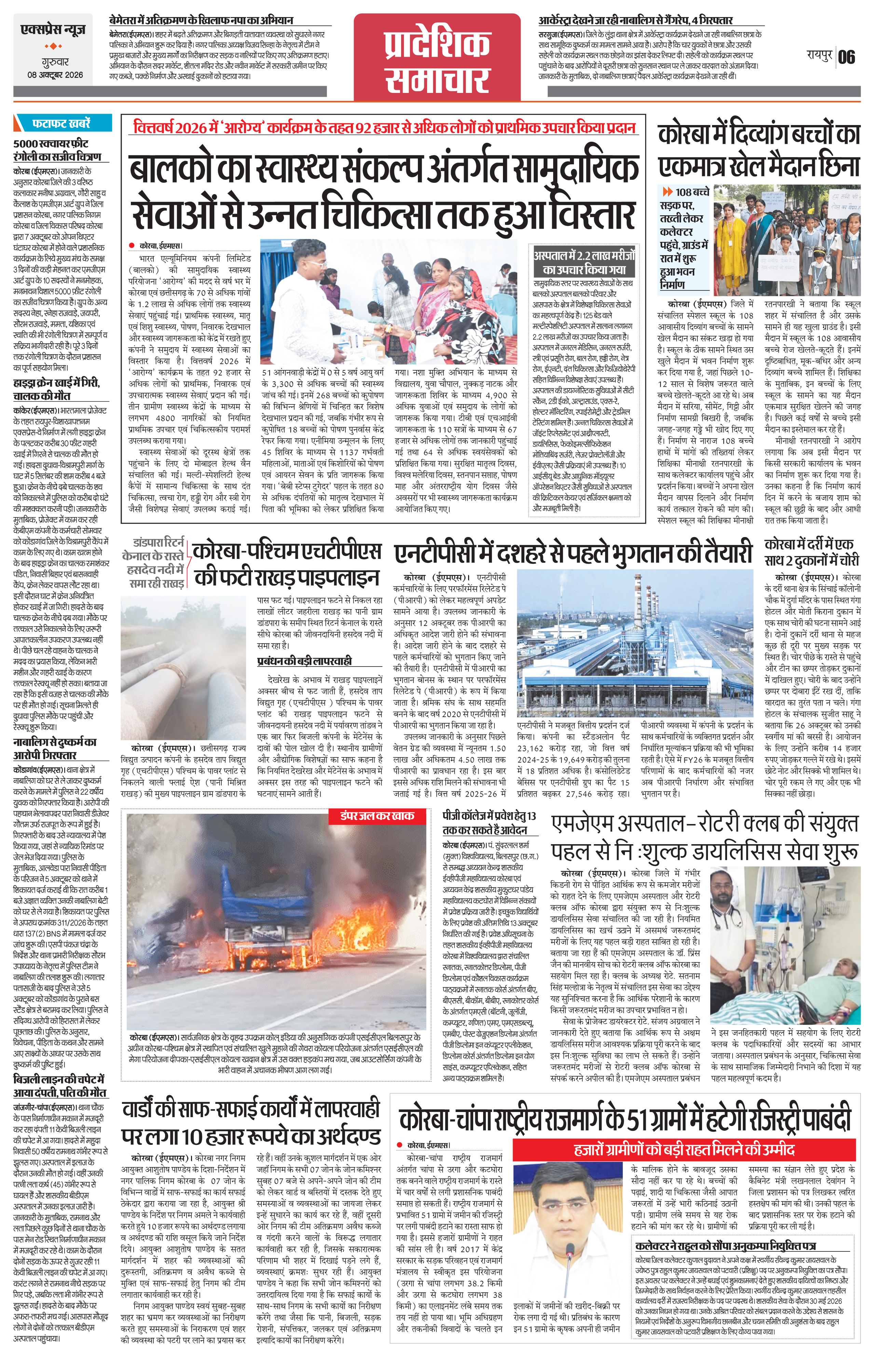 Page 6