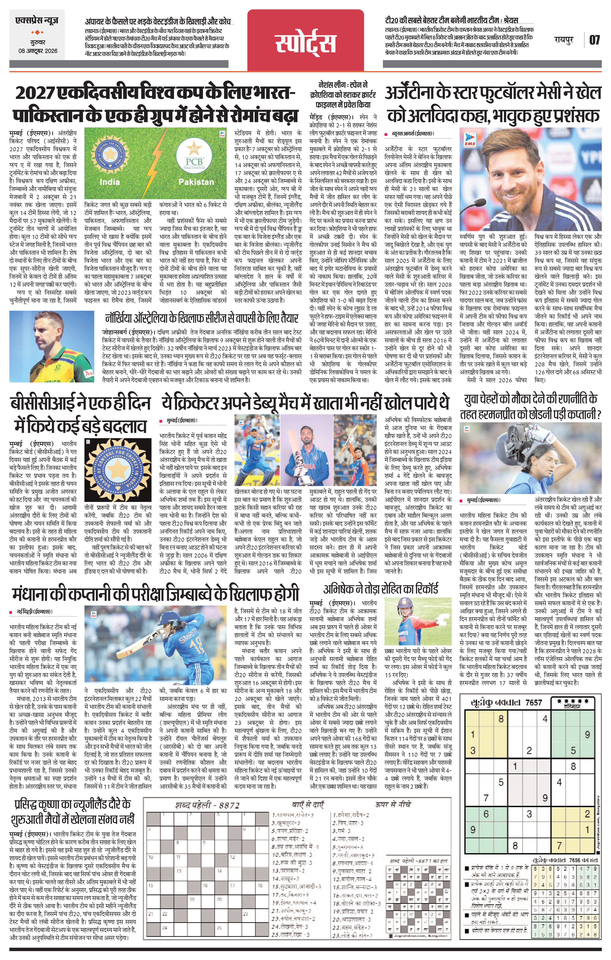 Page 7