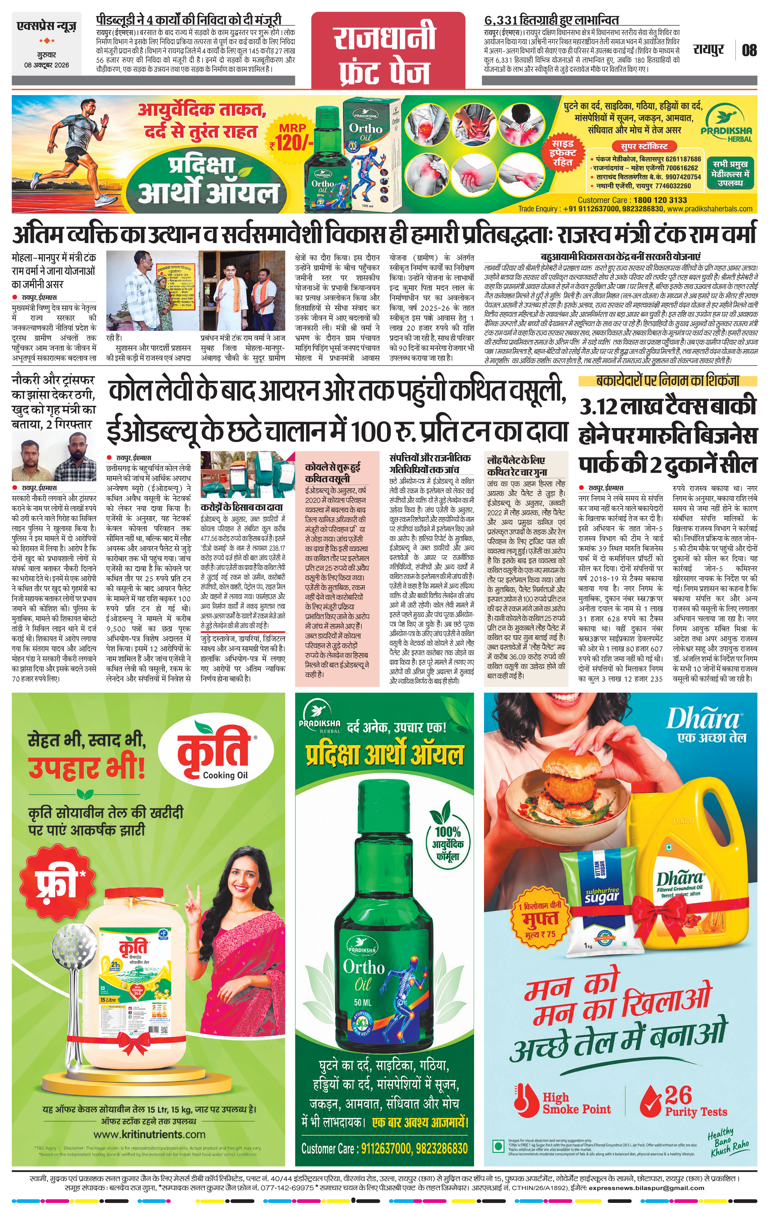 Page 8
