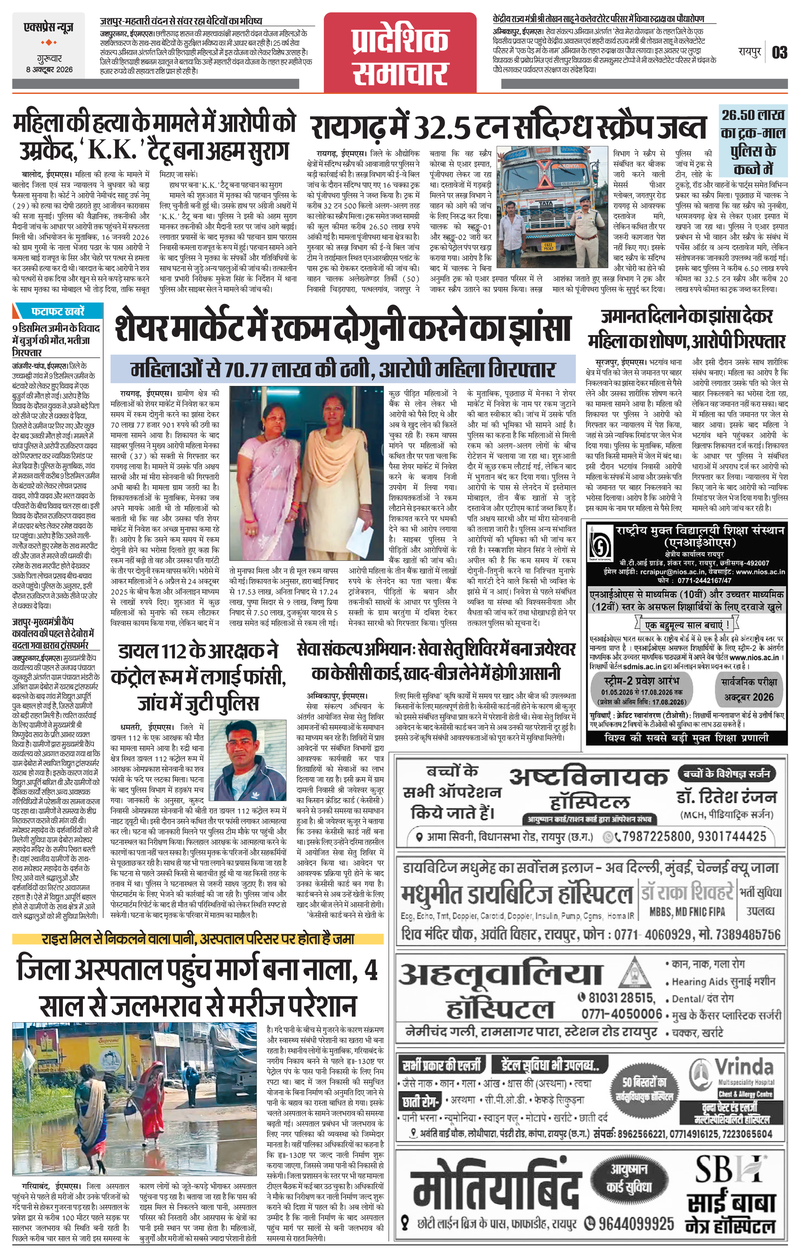 Page 3