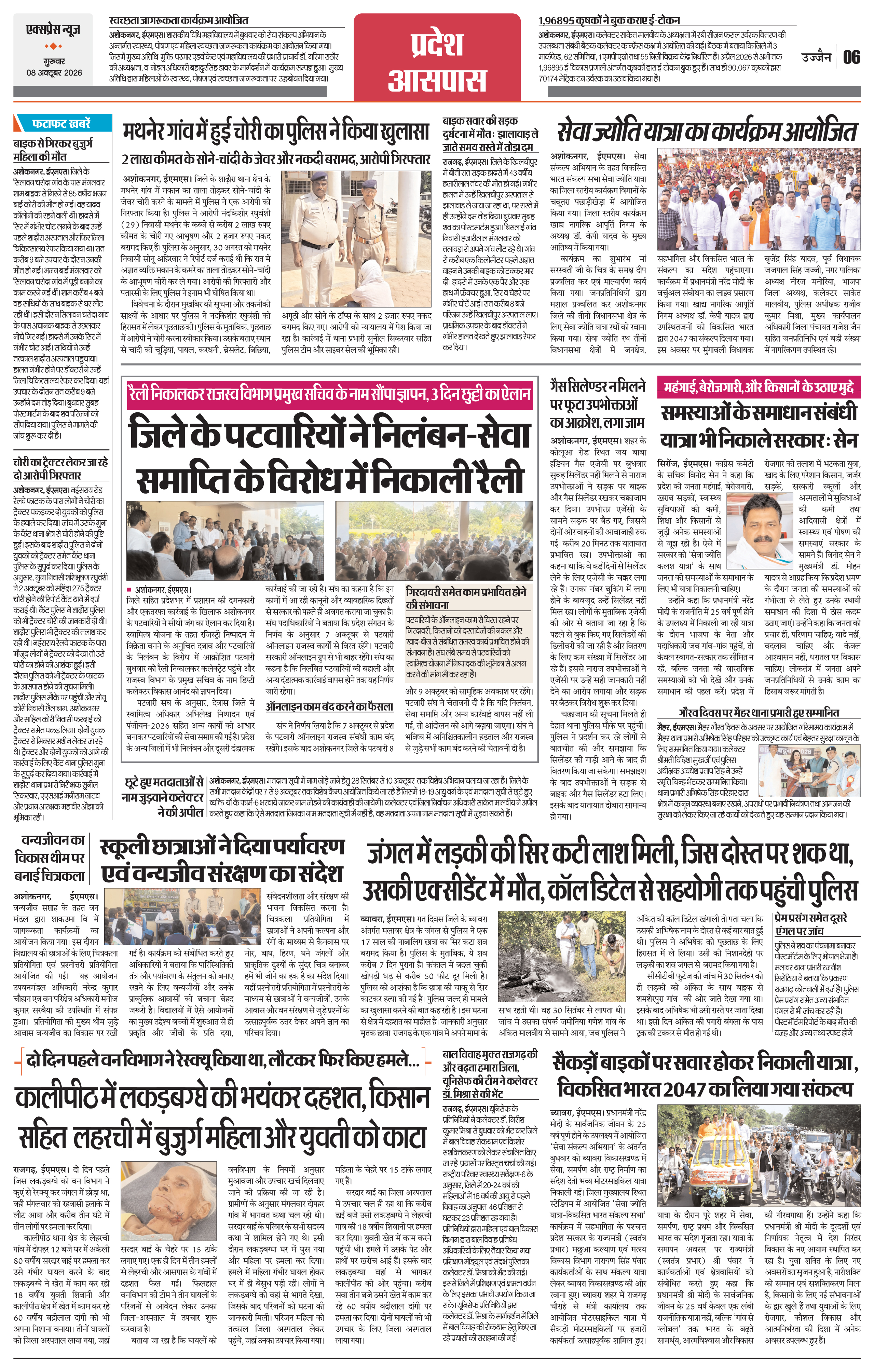 Page 6