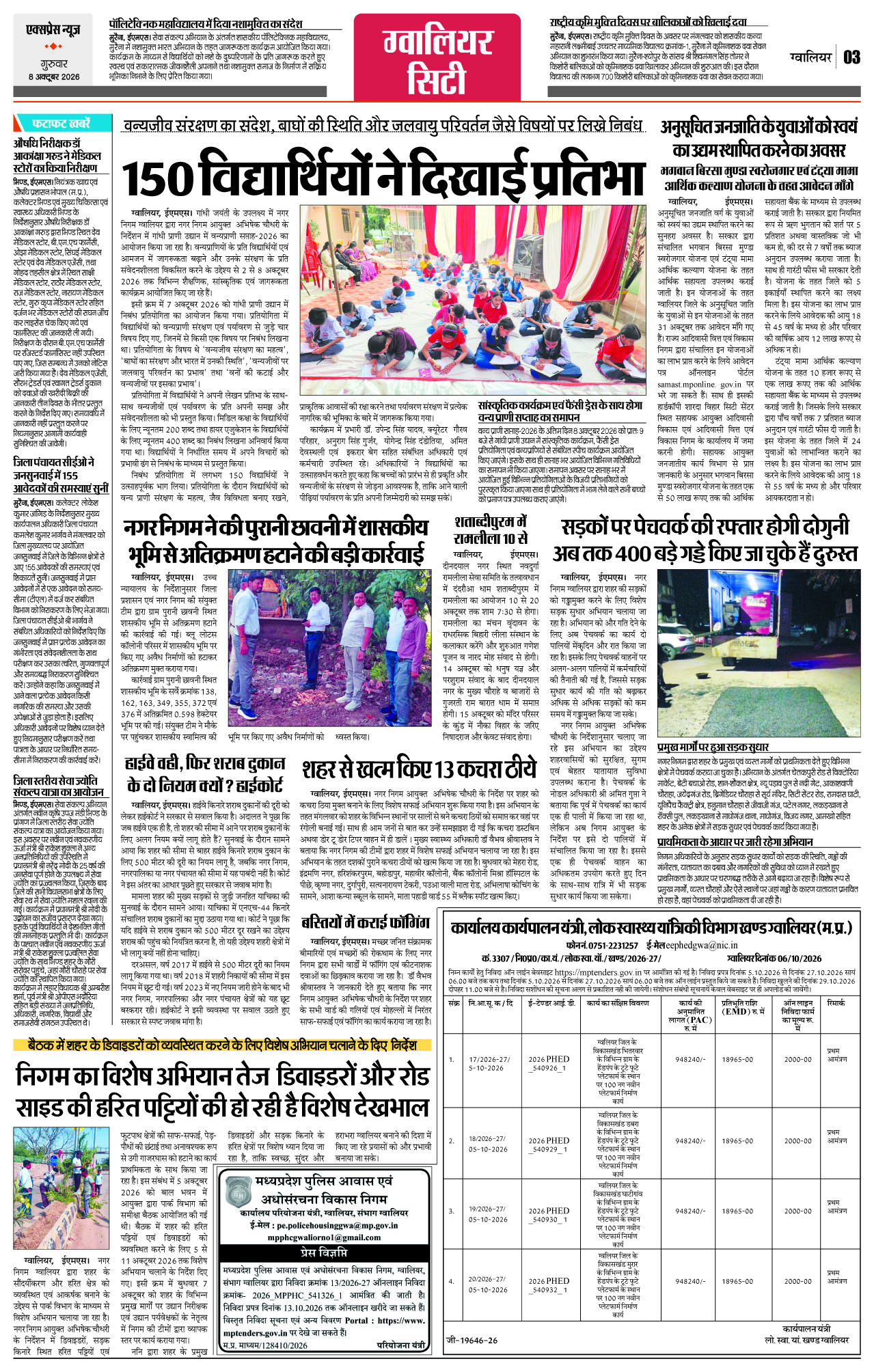 Page 3