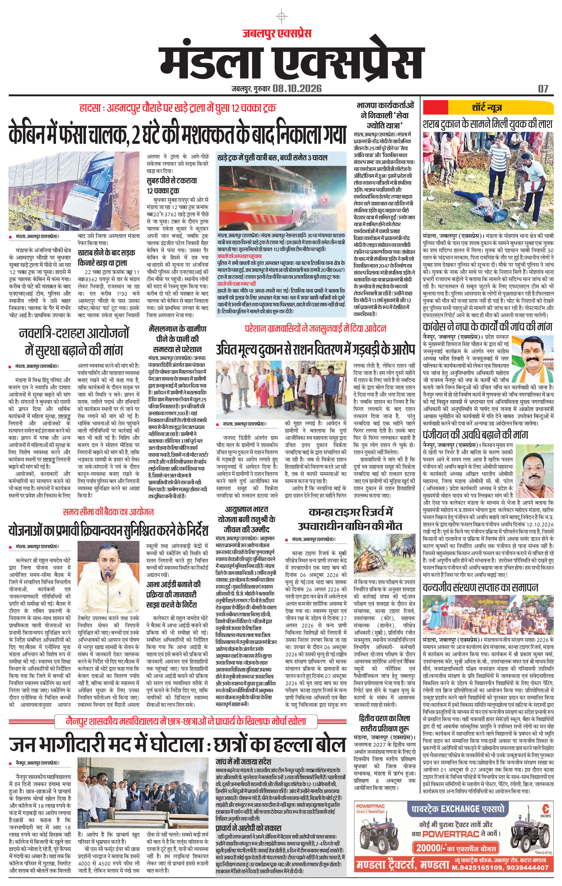 Page 7