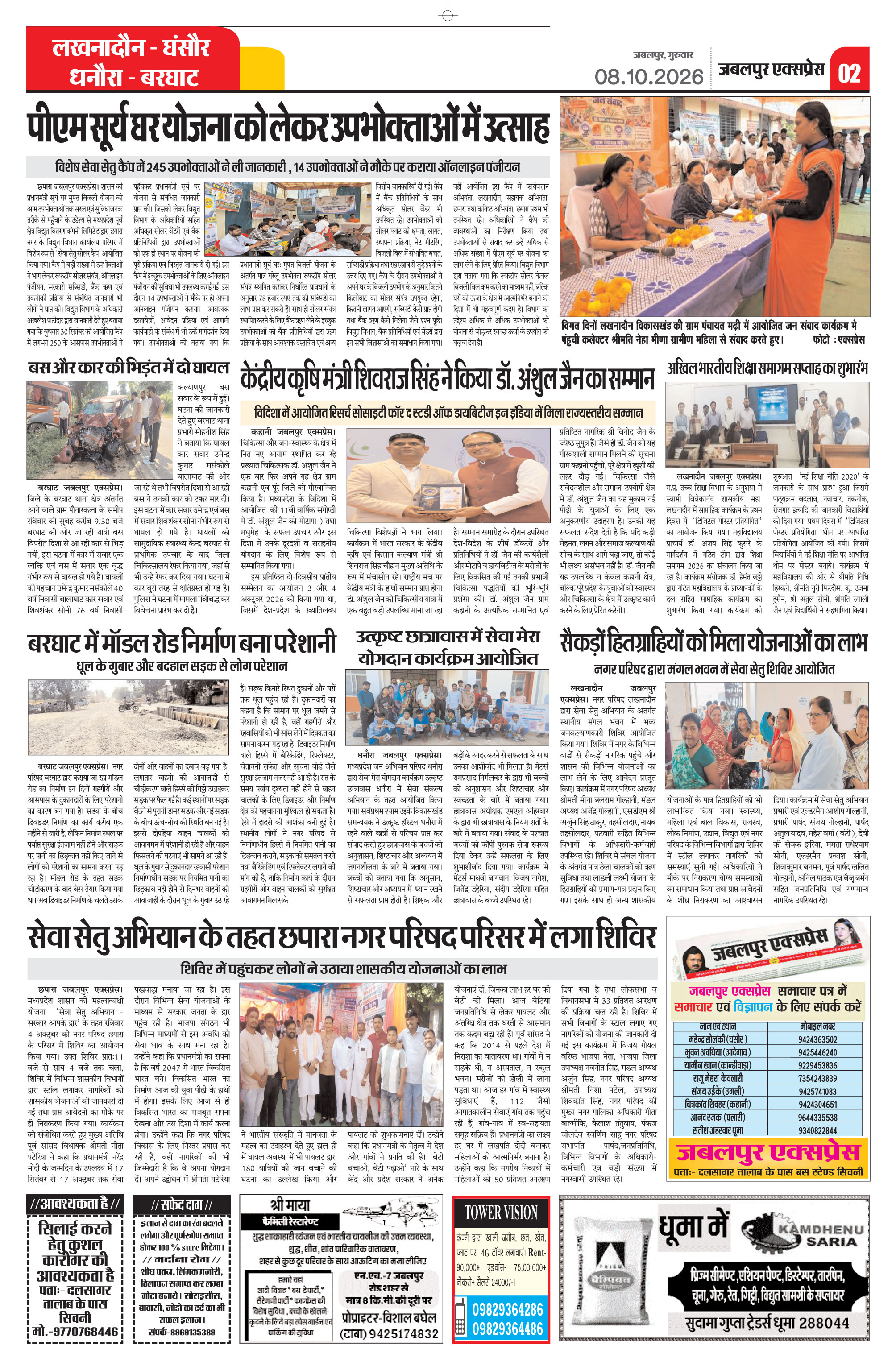 Page 2