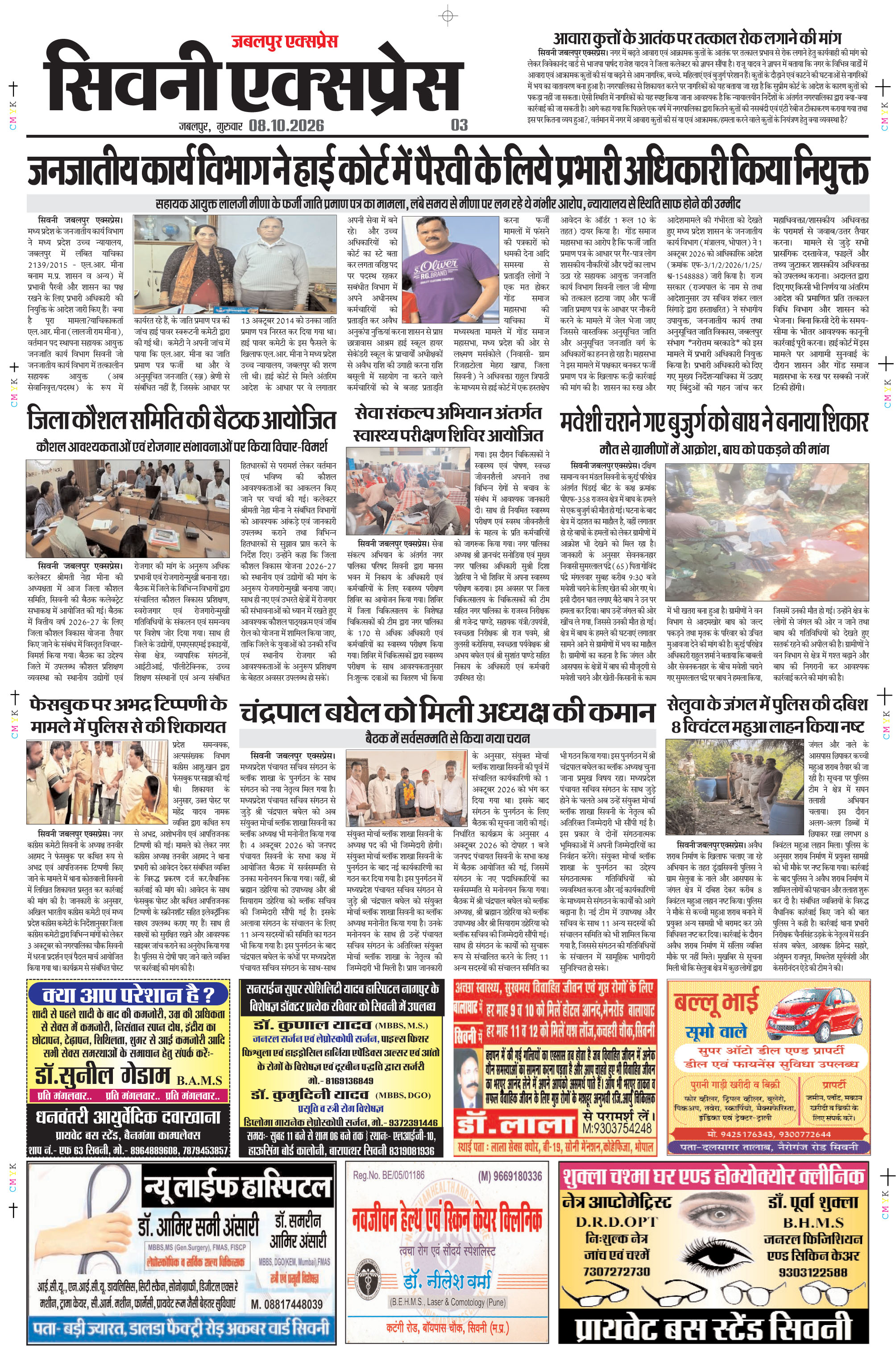 Page 3