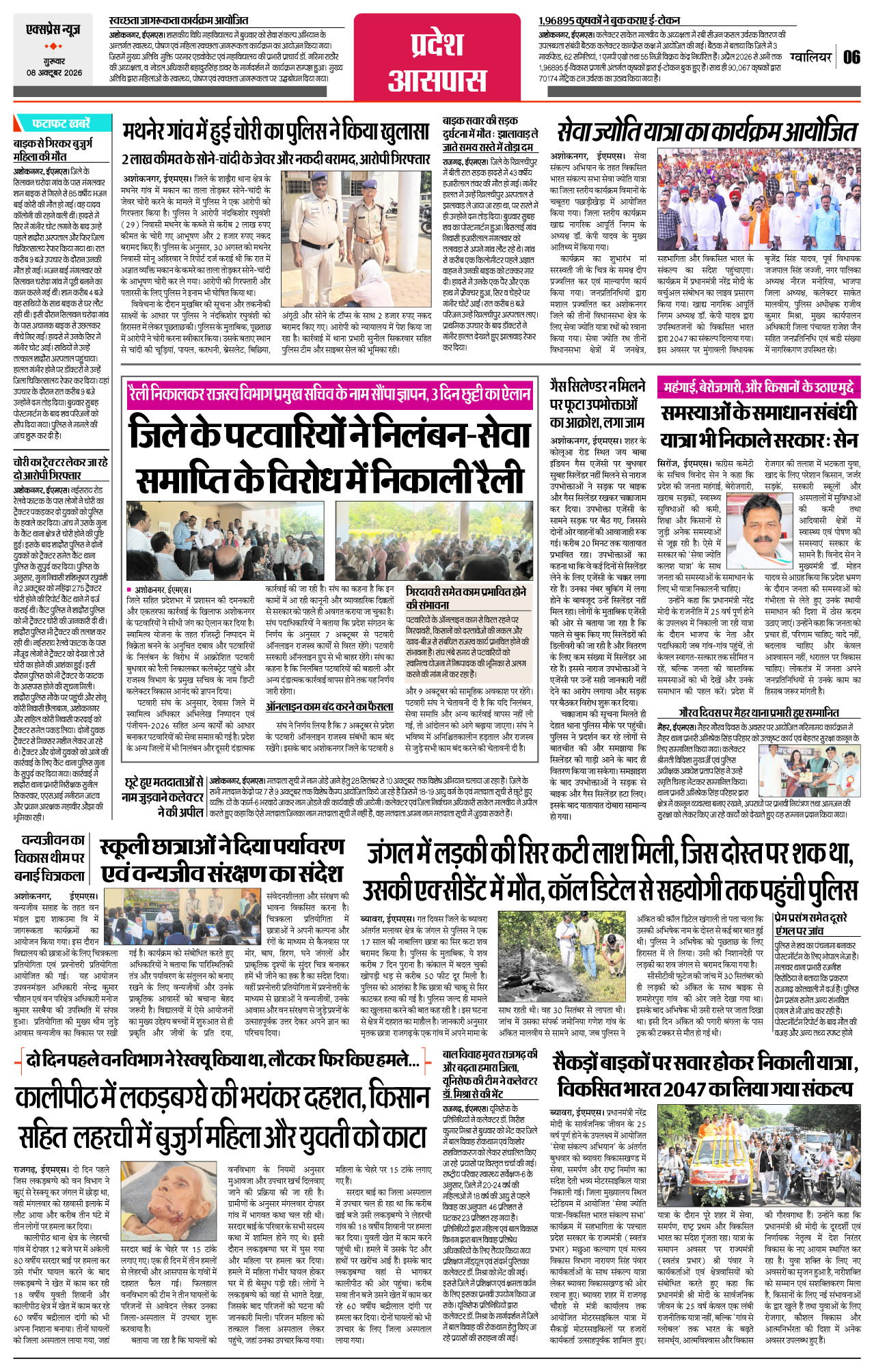 Page 6