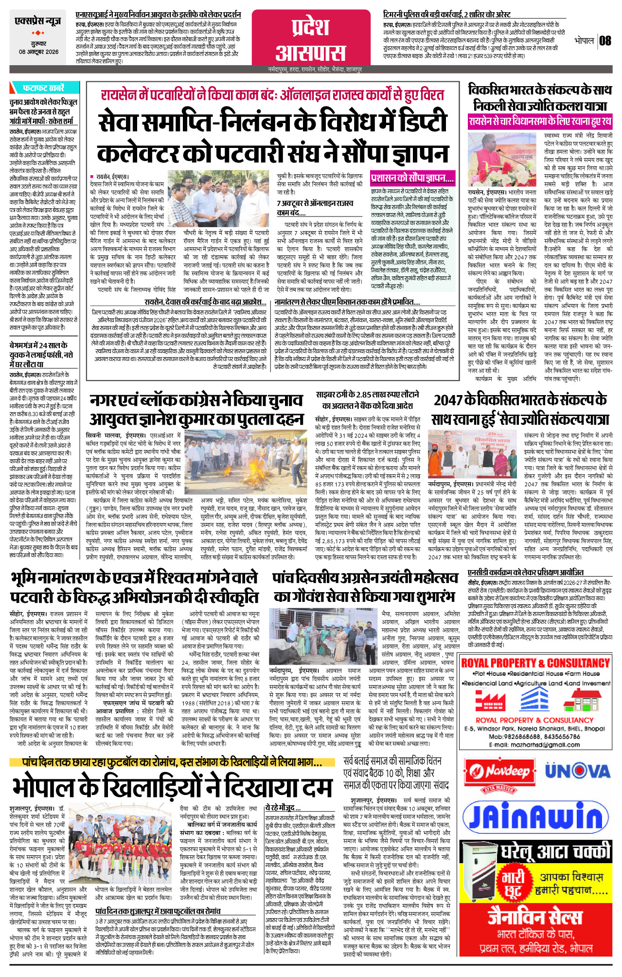 Page 8