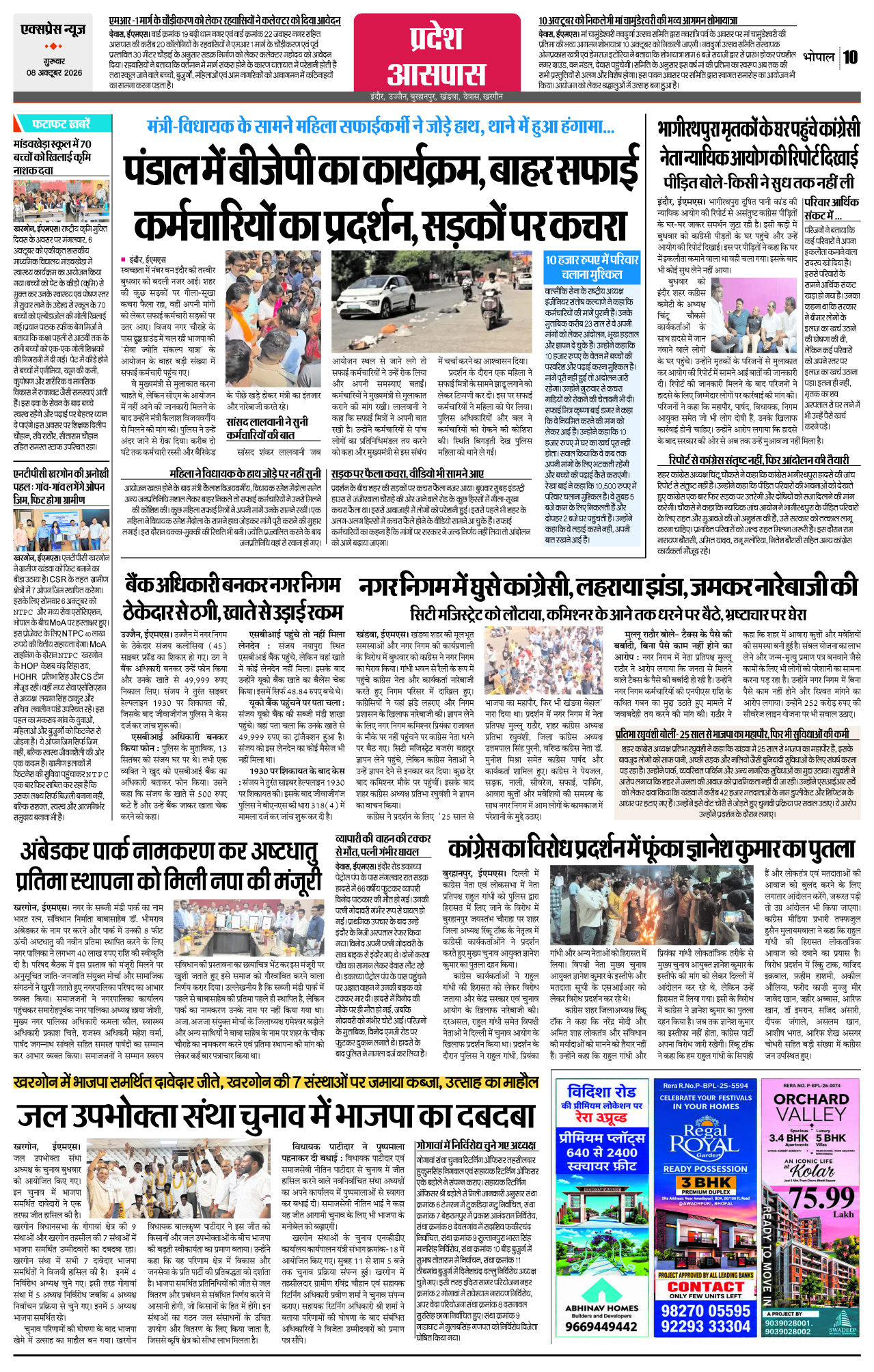 Page 10