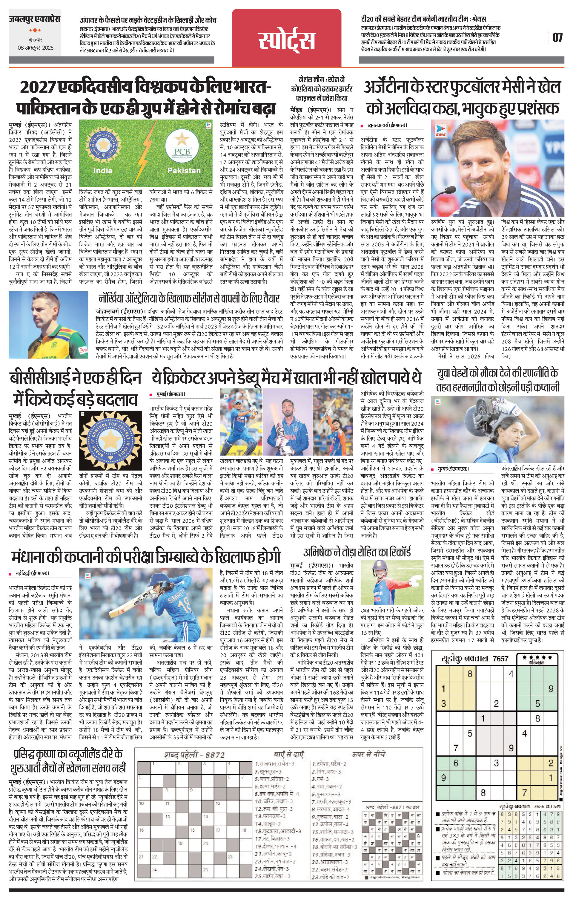 Page 7