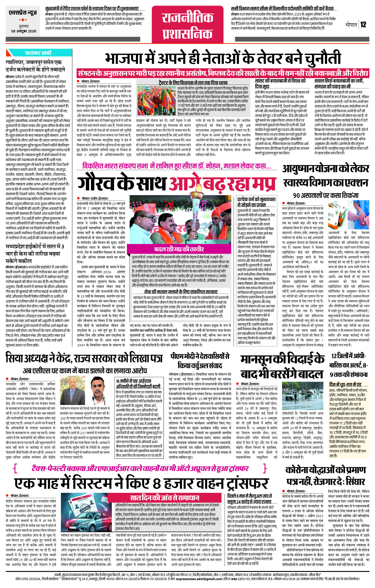 Page 12