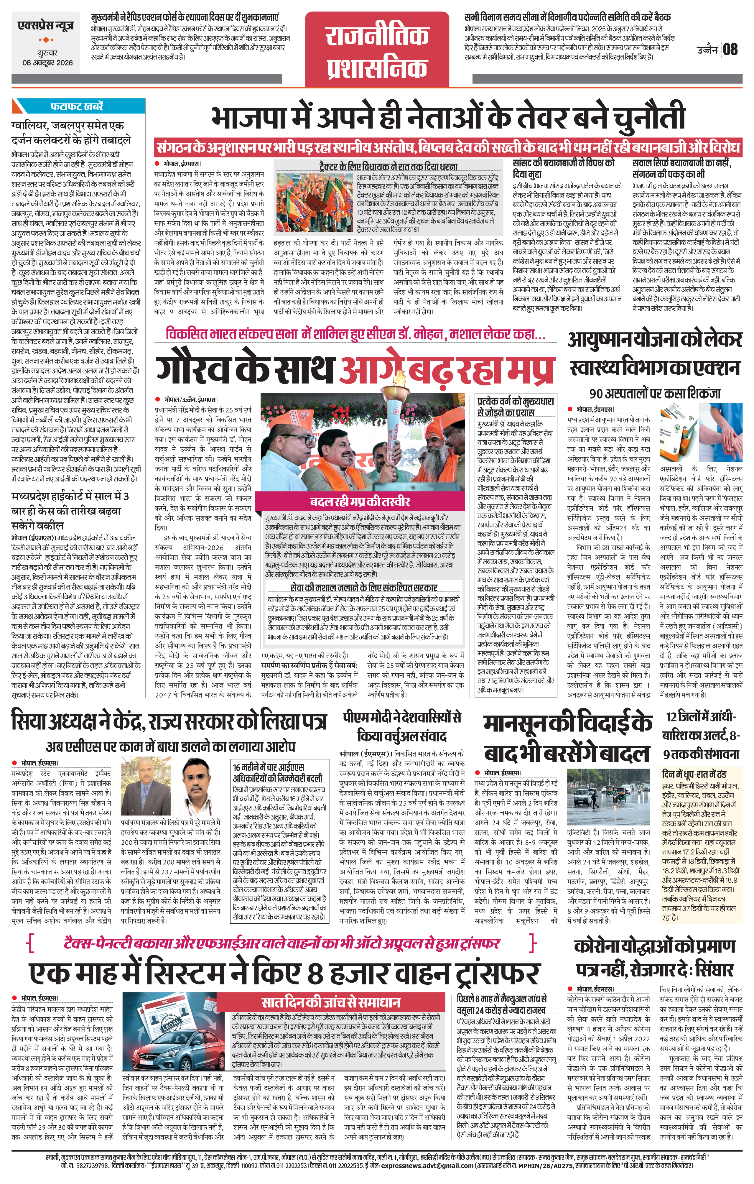 Page 8