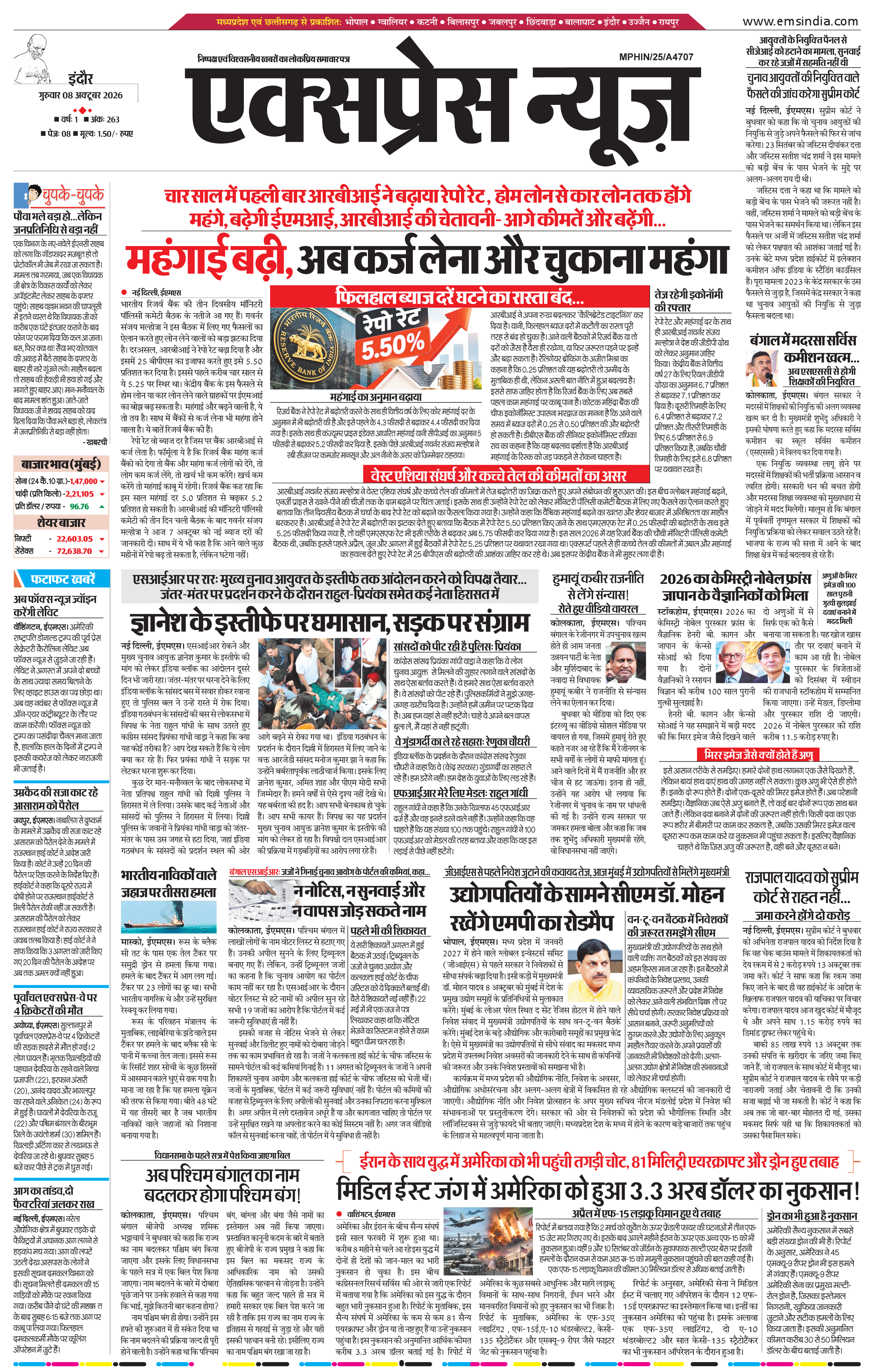 इन्दौर