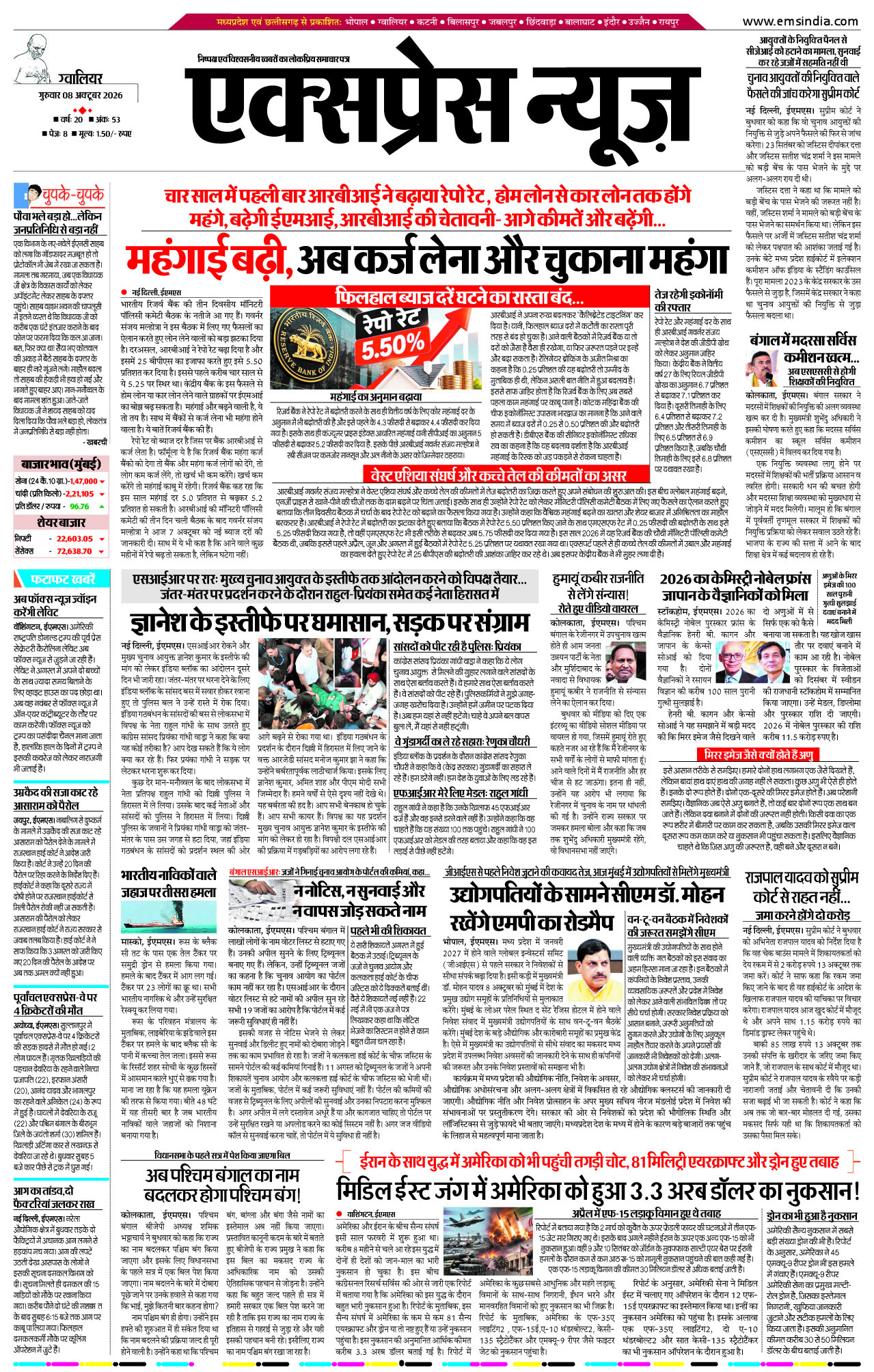ग्वालियर