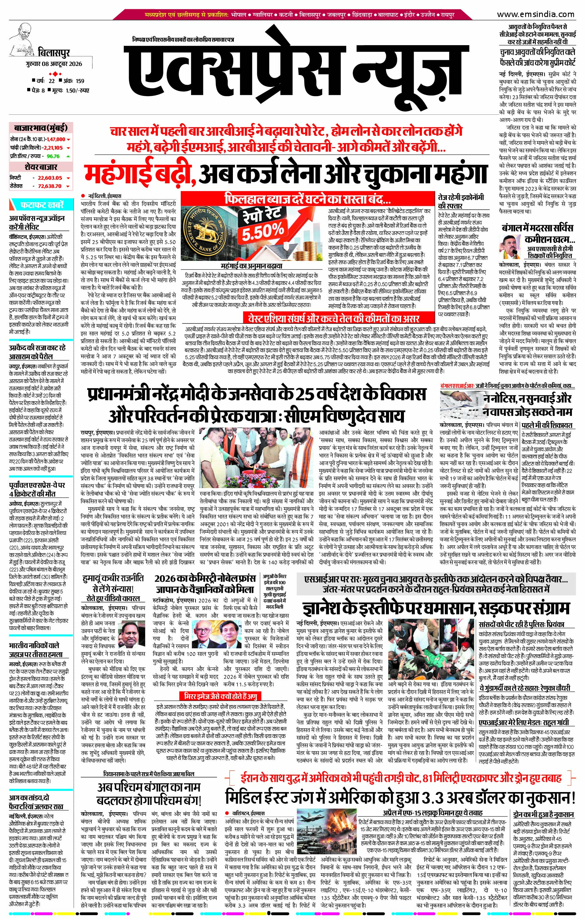 बिलासपुर