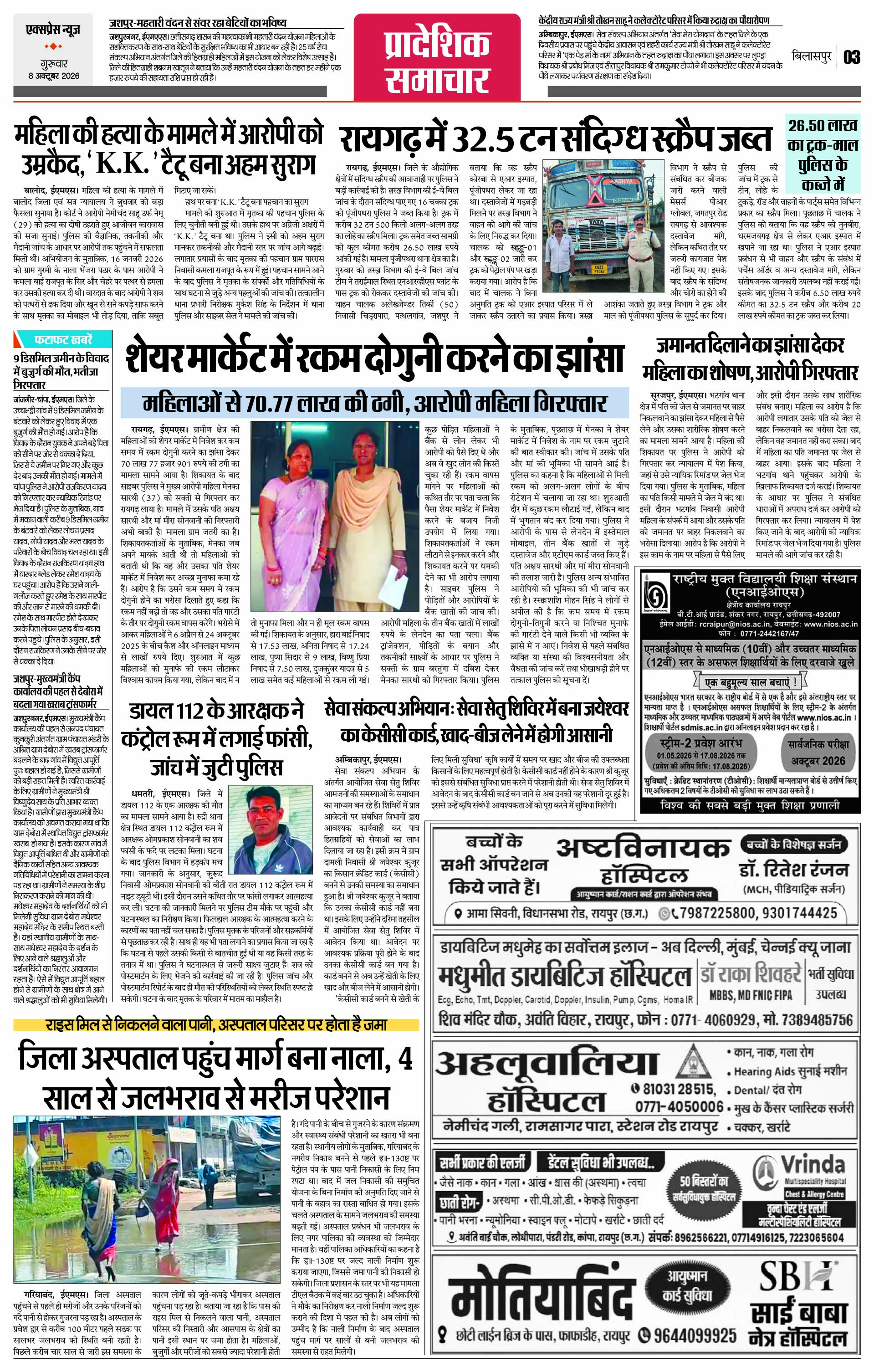 Page 3