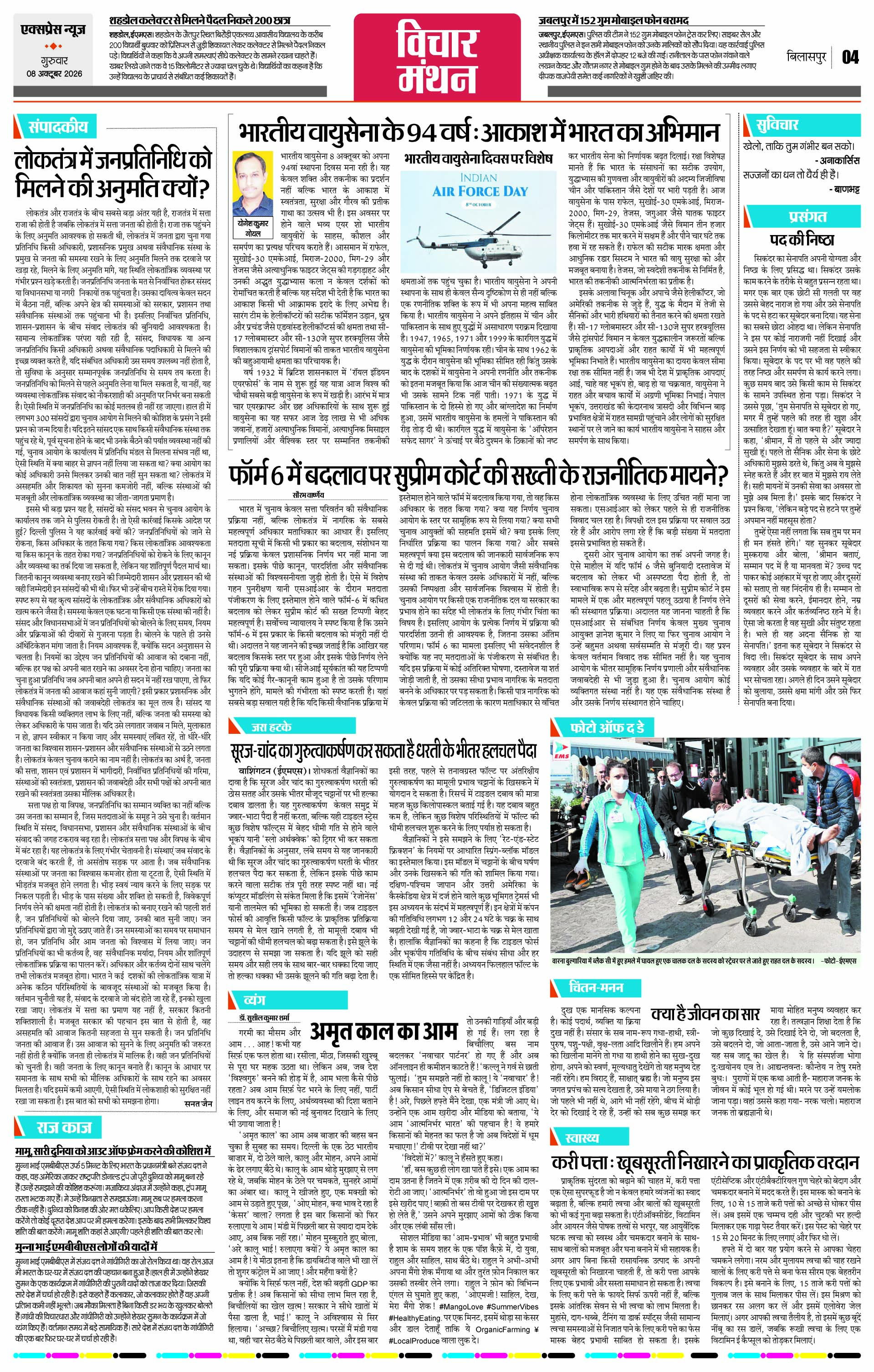 Page 4
