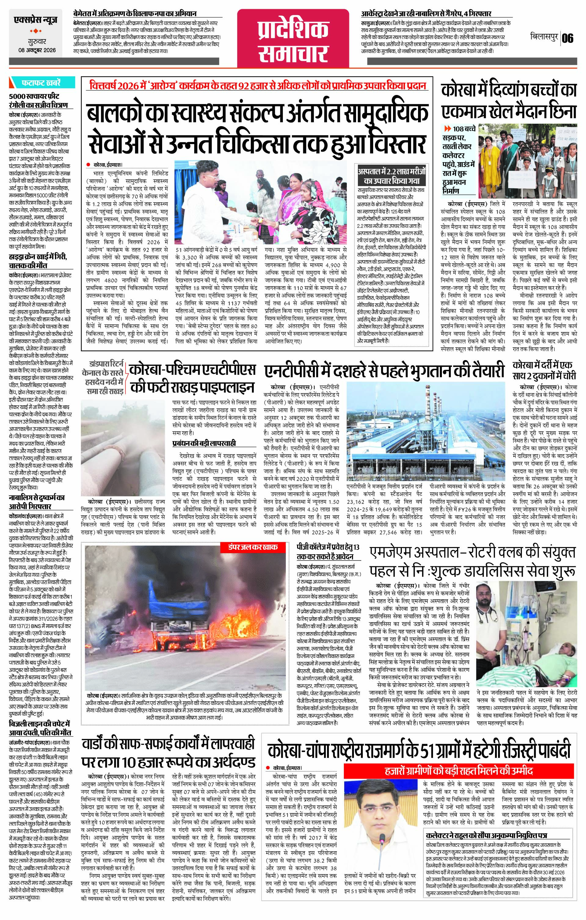 Page 6