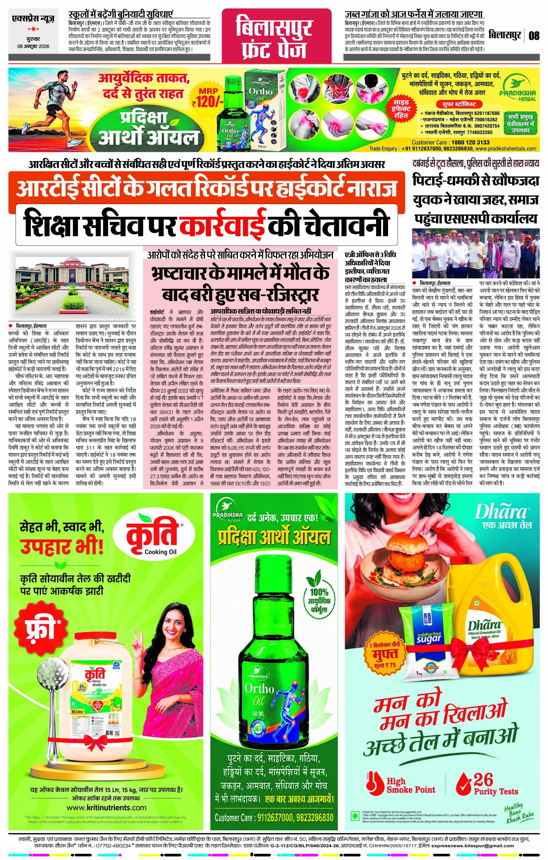 Page 8