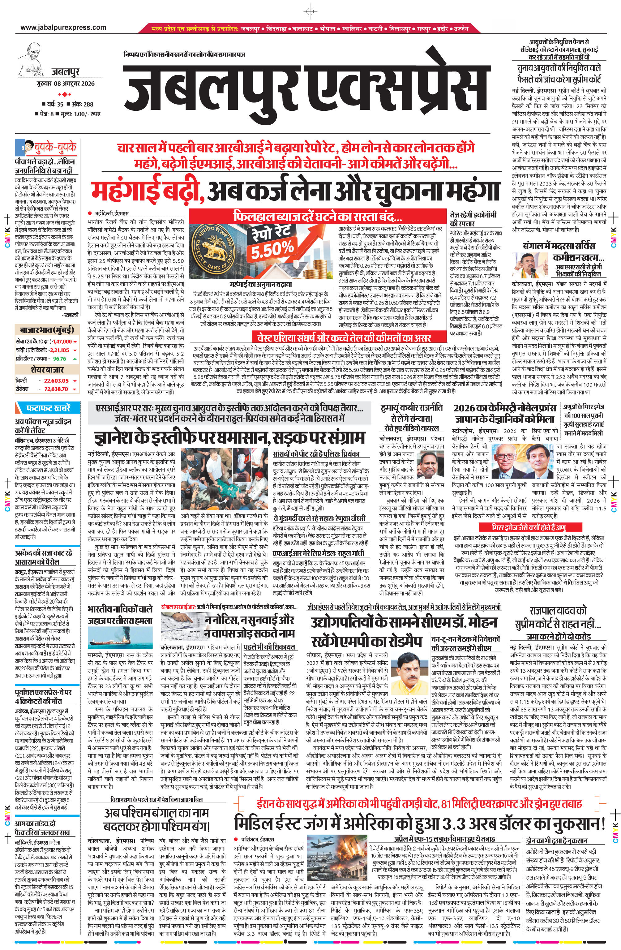 मण्डला