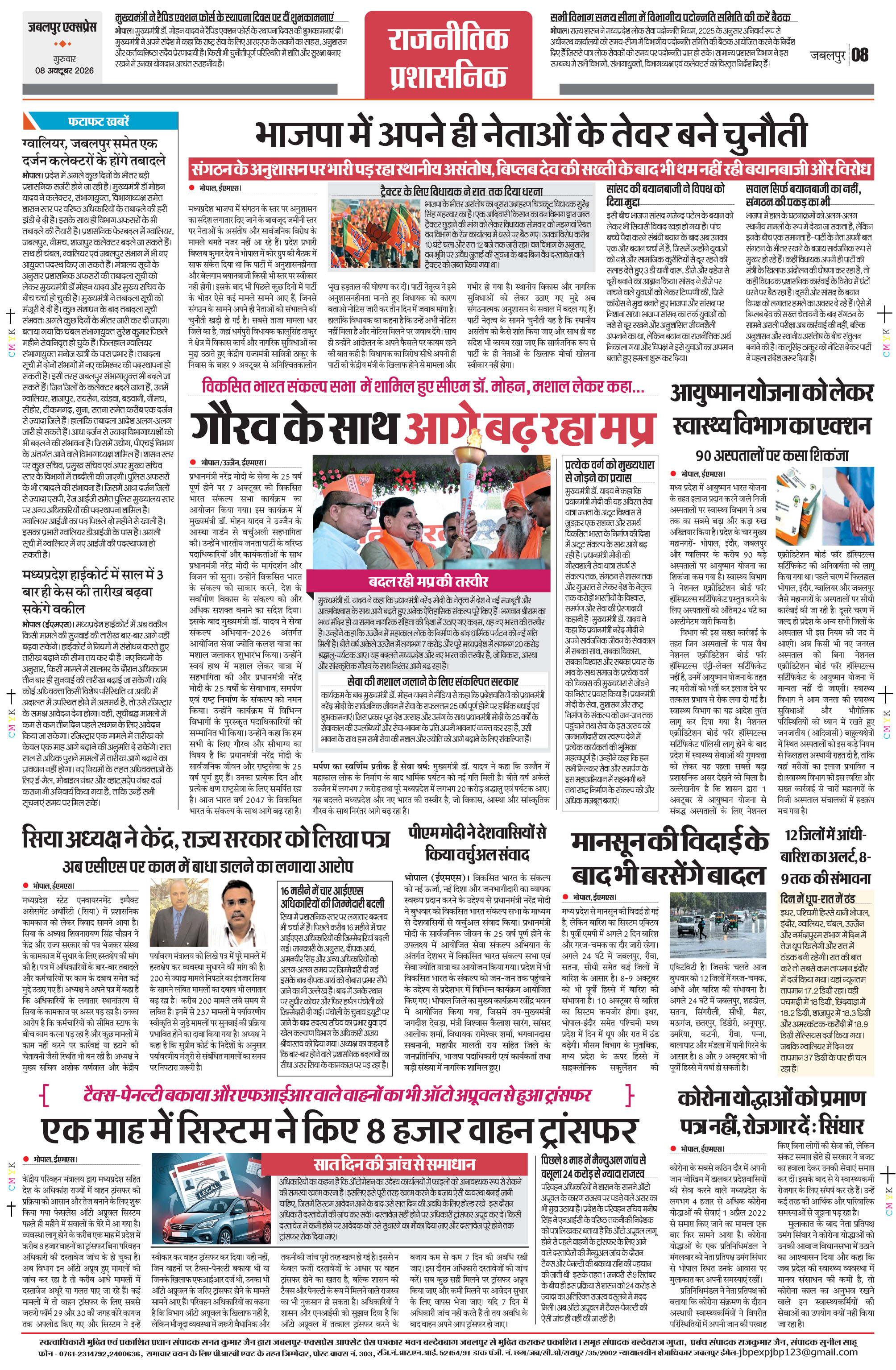 Page 8