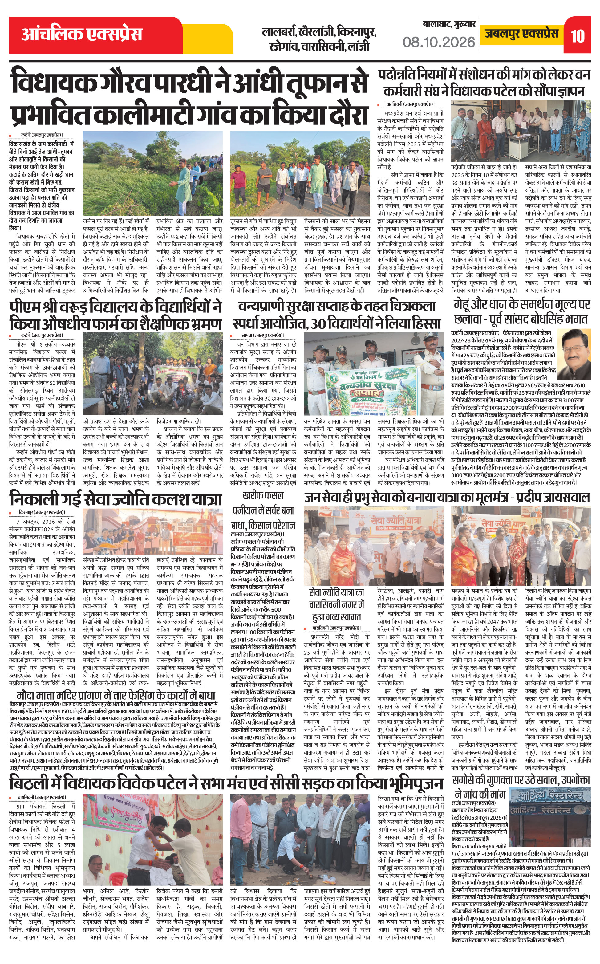 Page 10