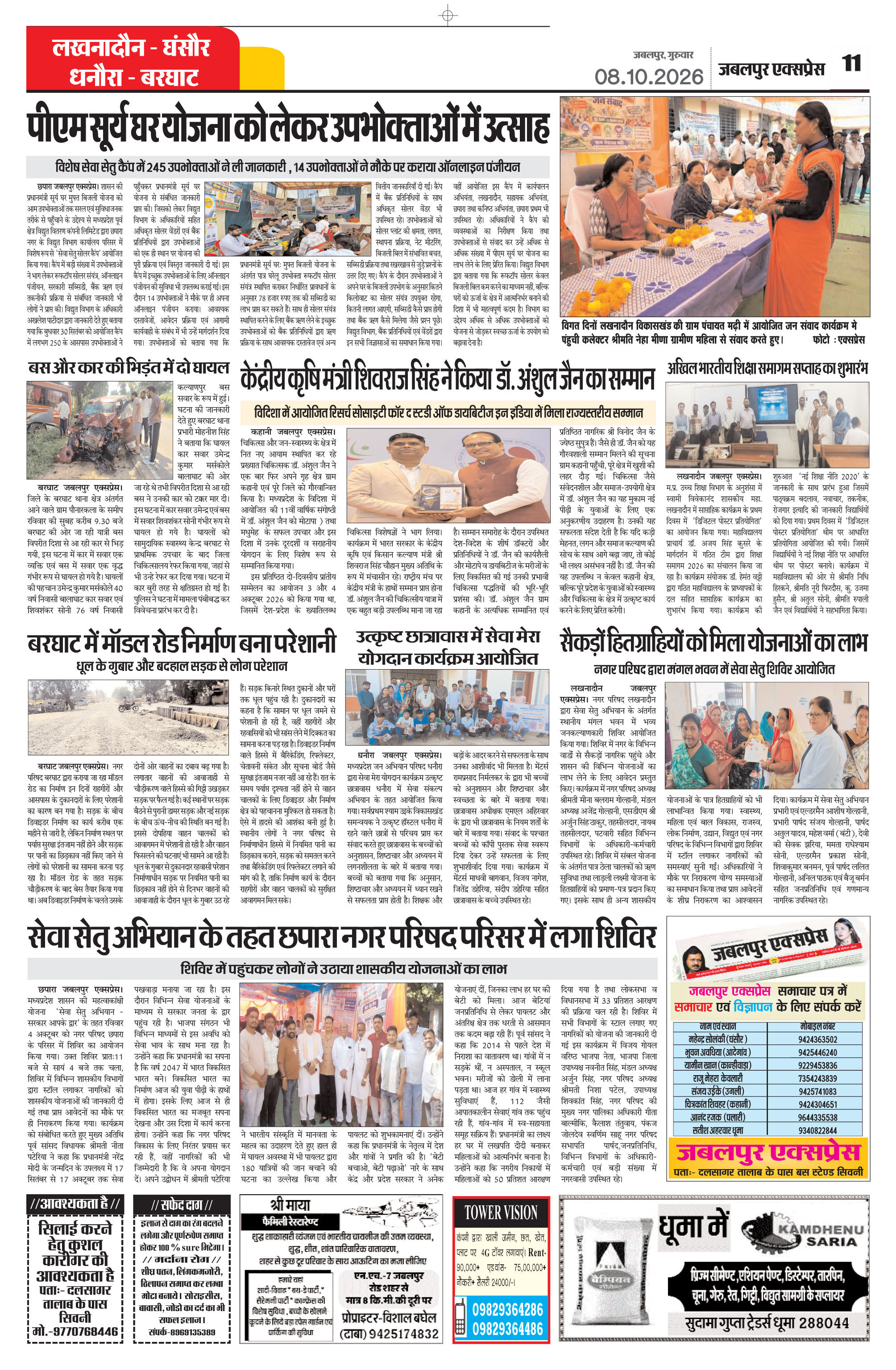 Page 11