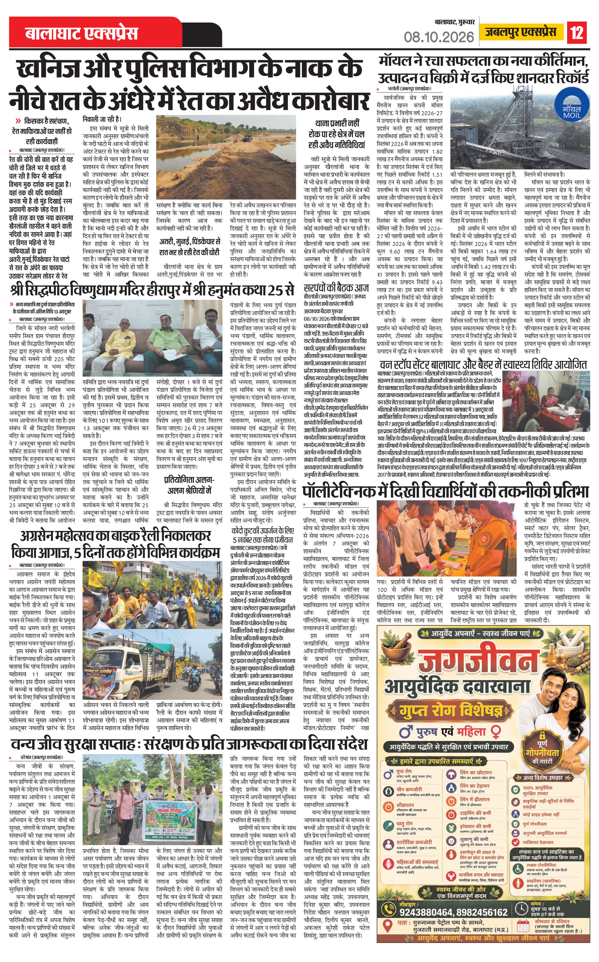 Page 12