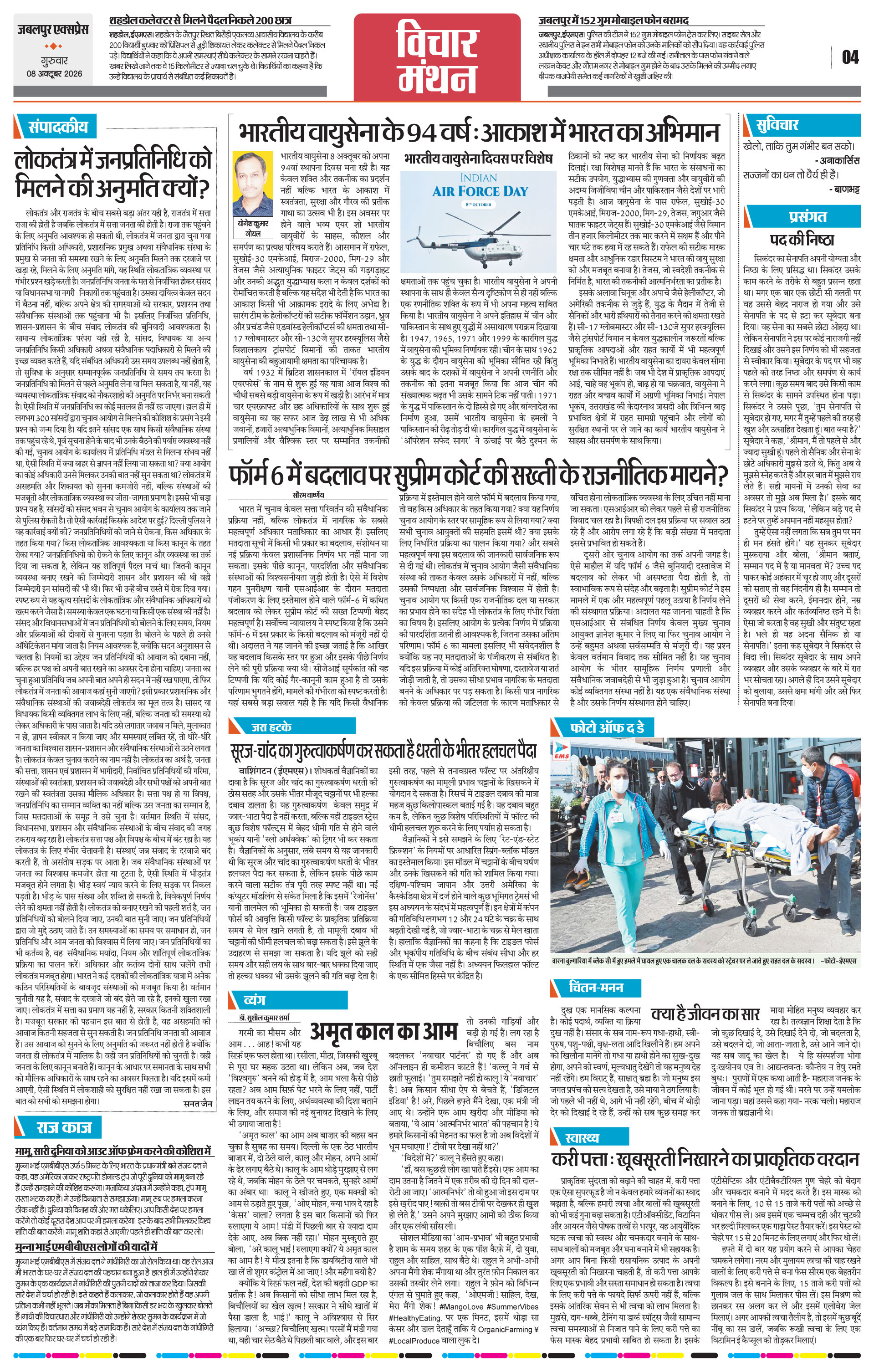 Page 4