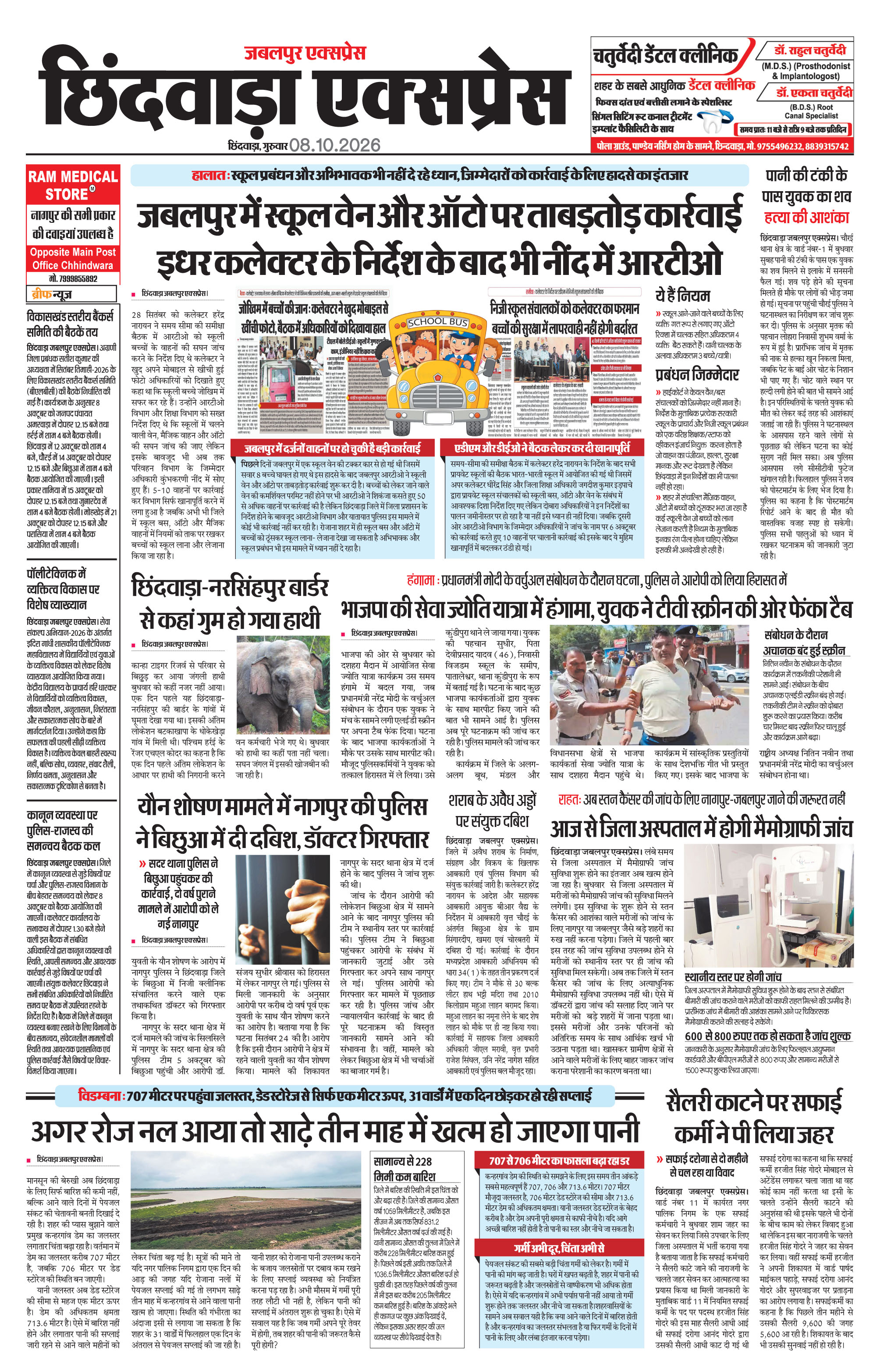 Page 9