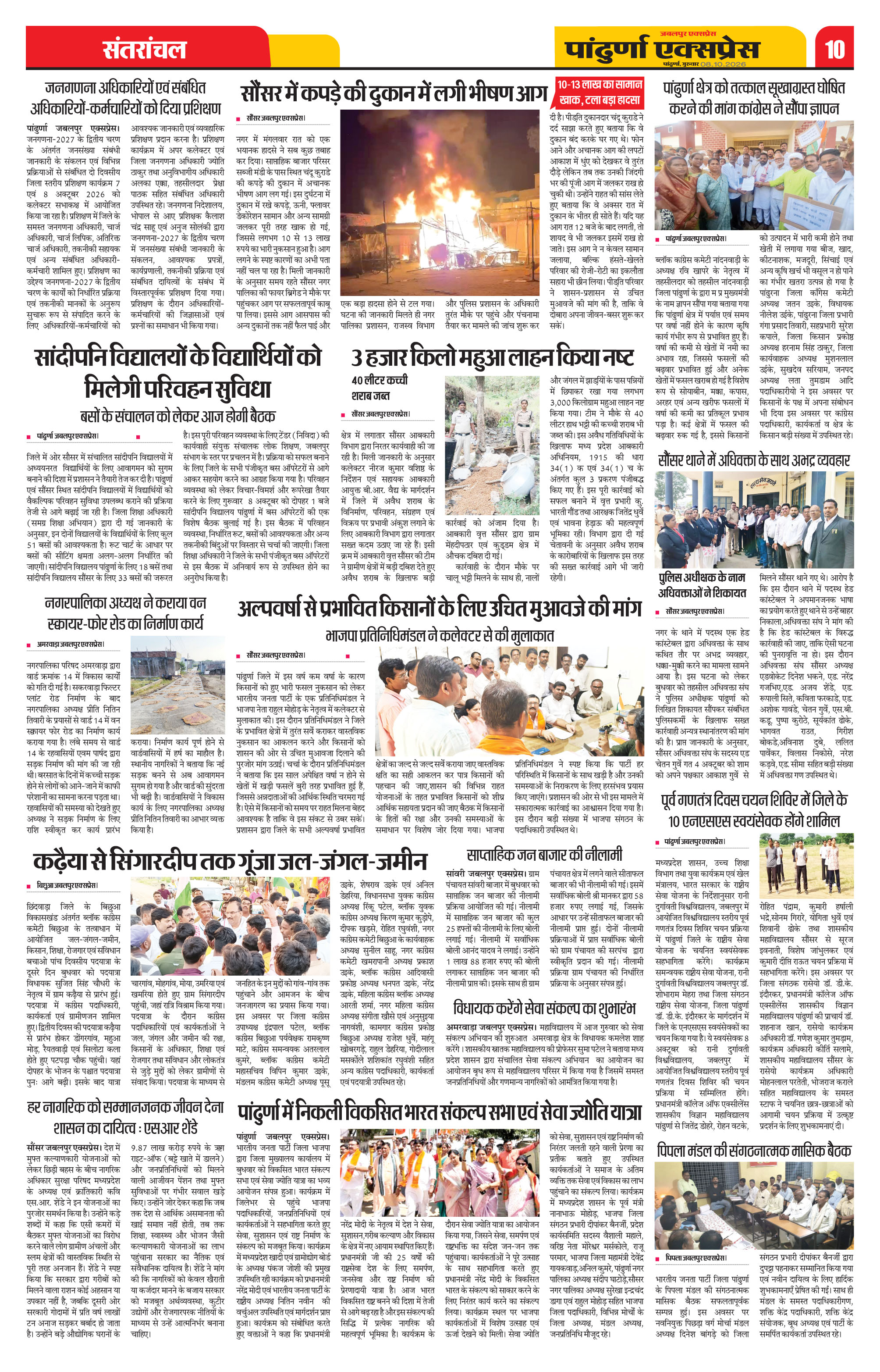 Page 10