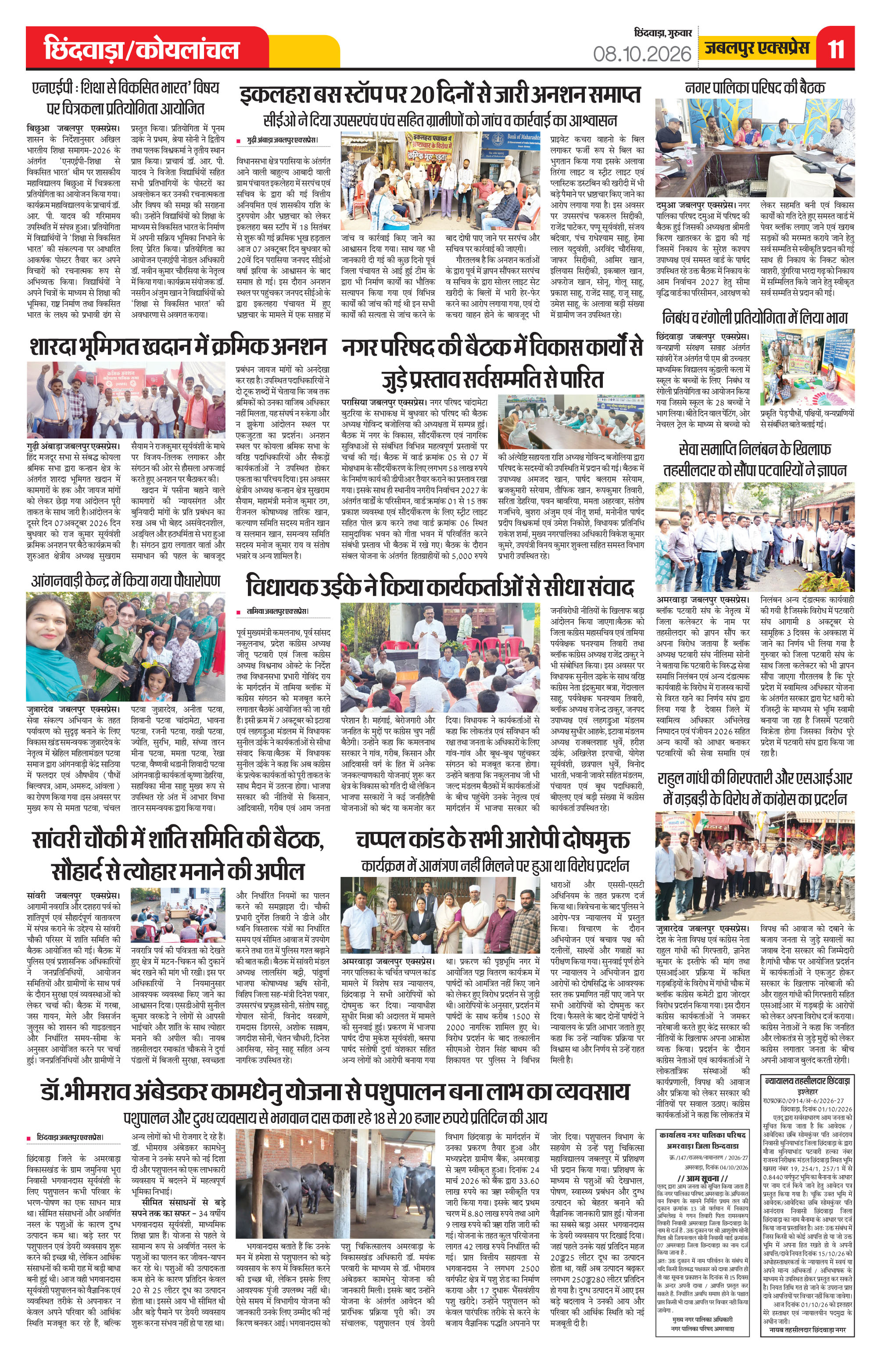 Page 11