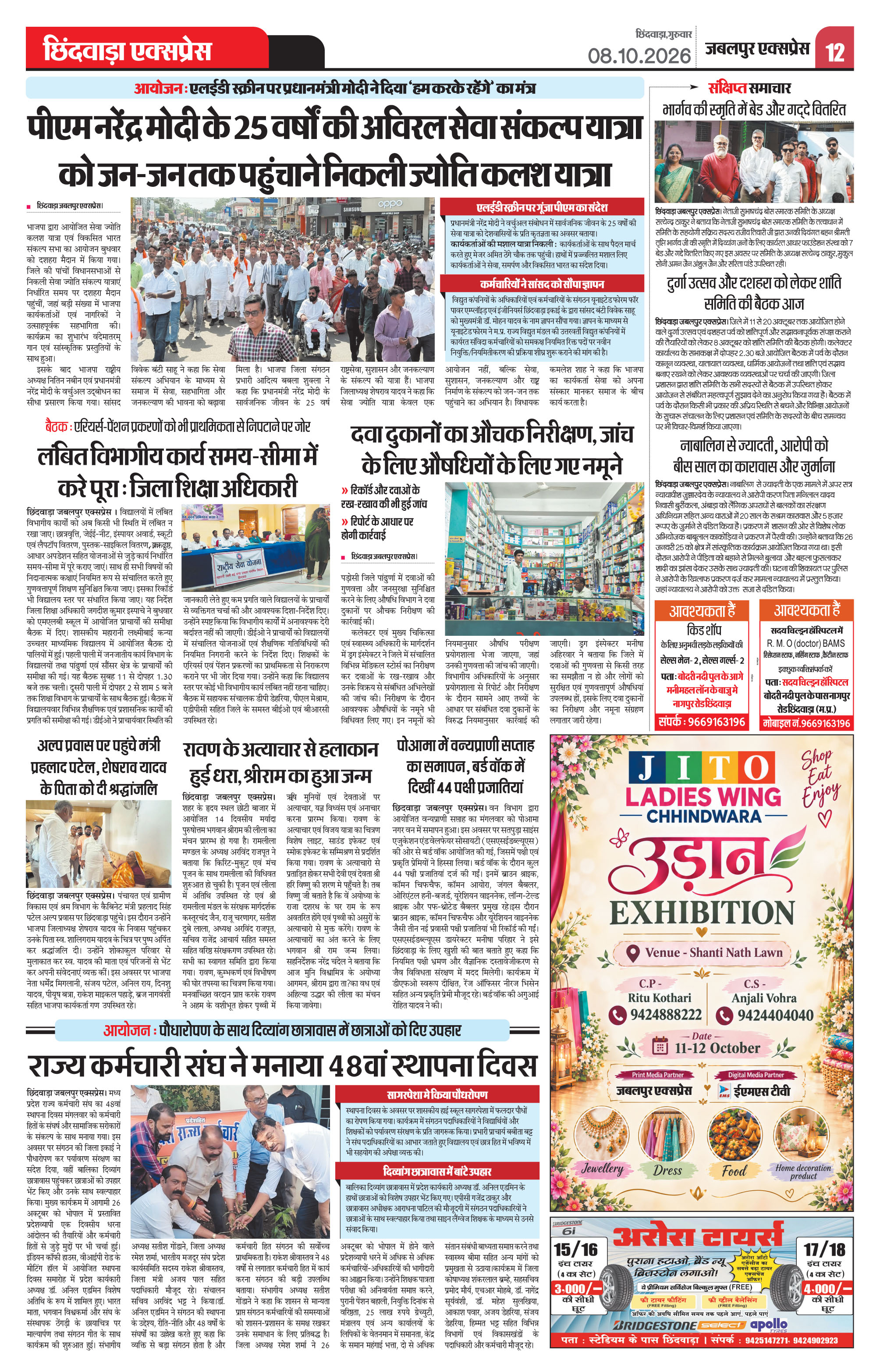 Page 12