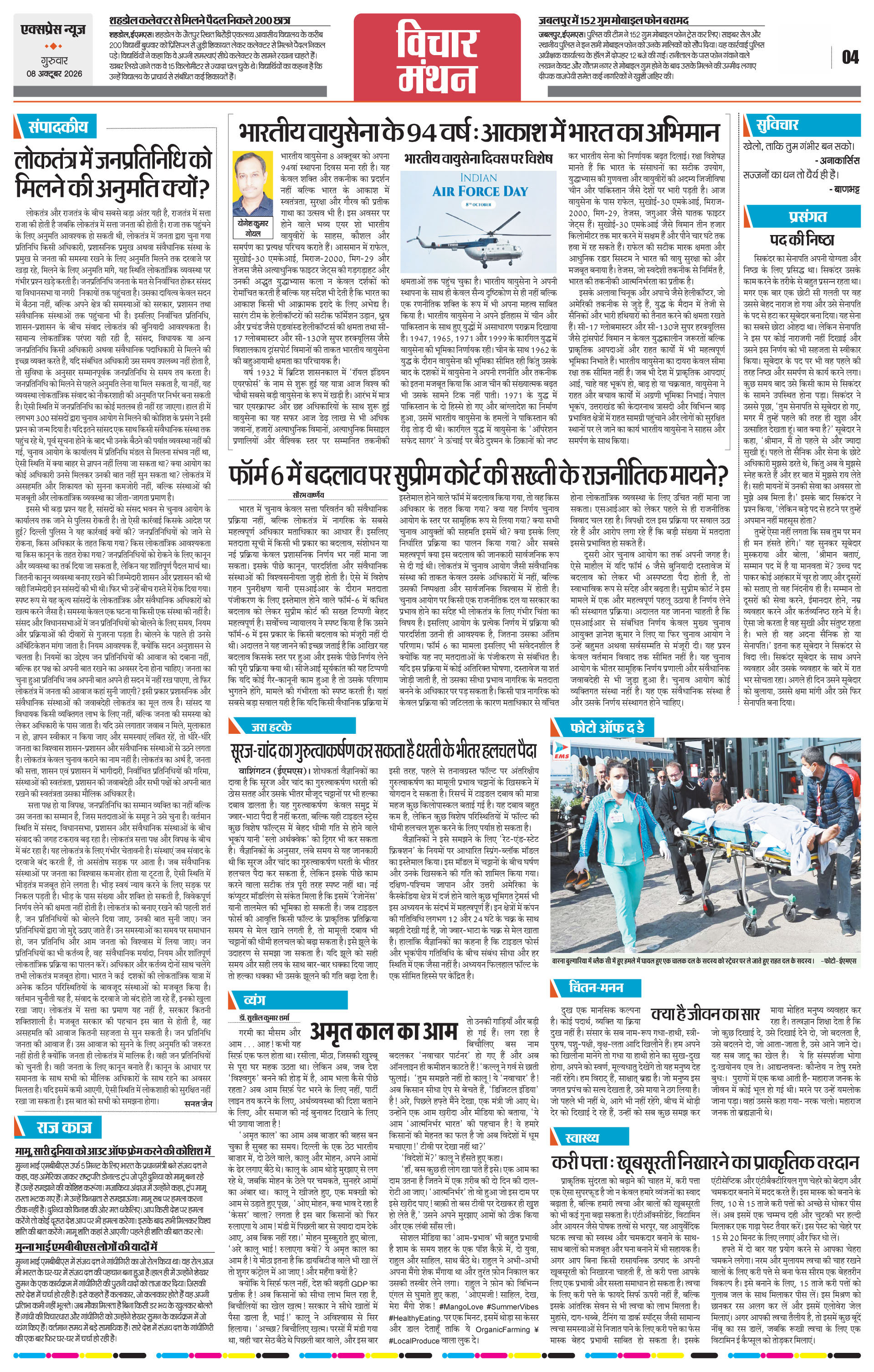 Page 4