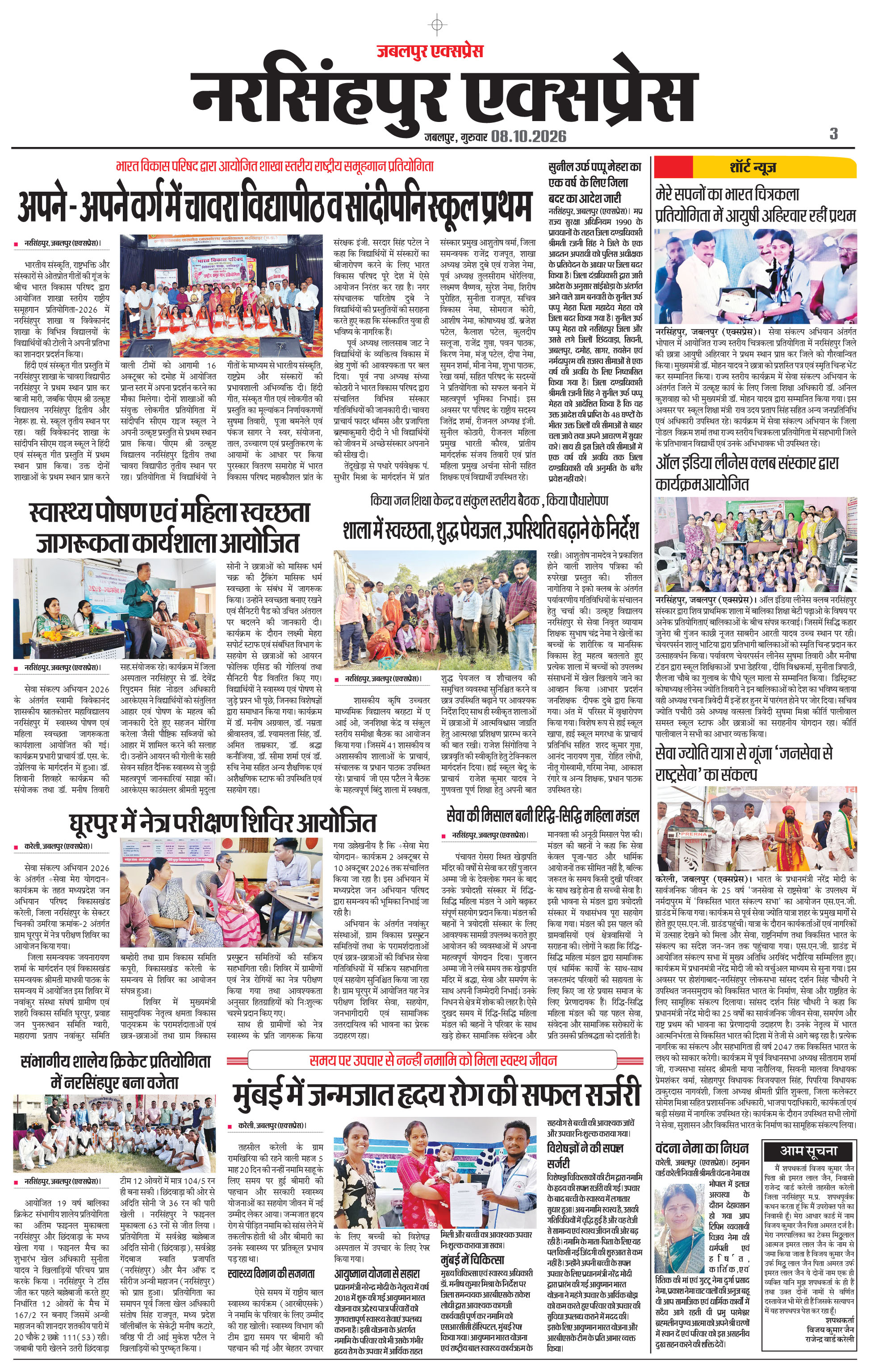 Page 3