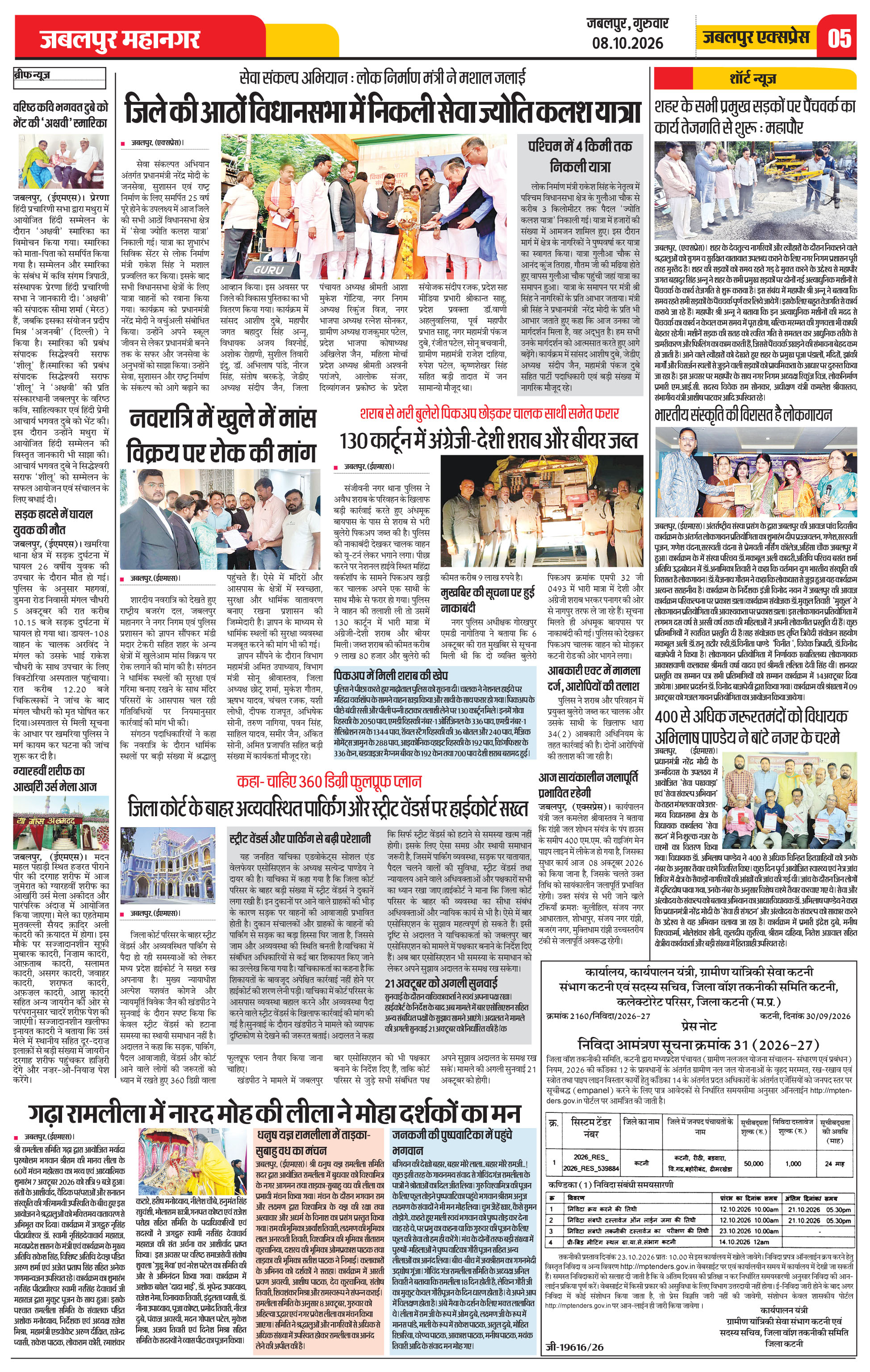 Page 5