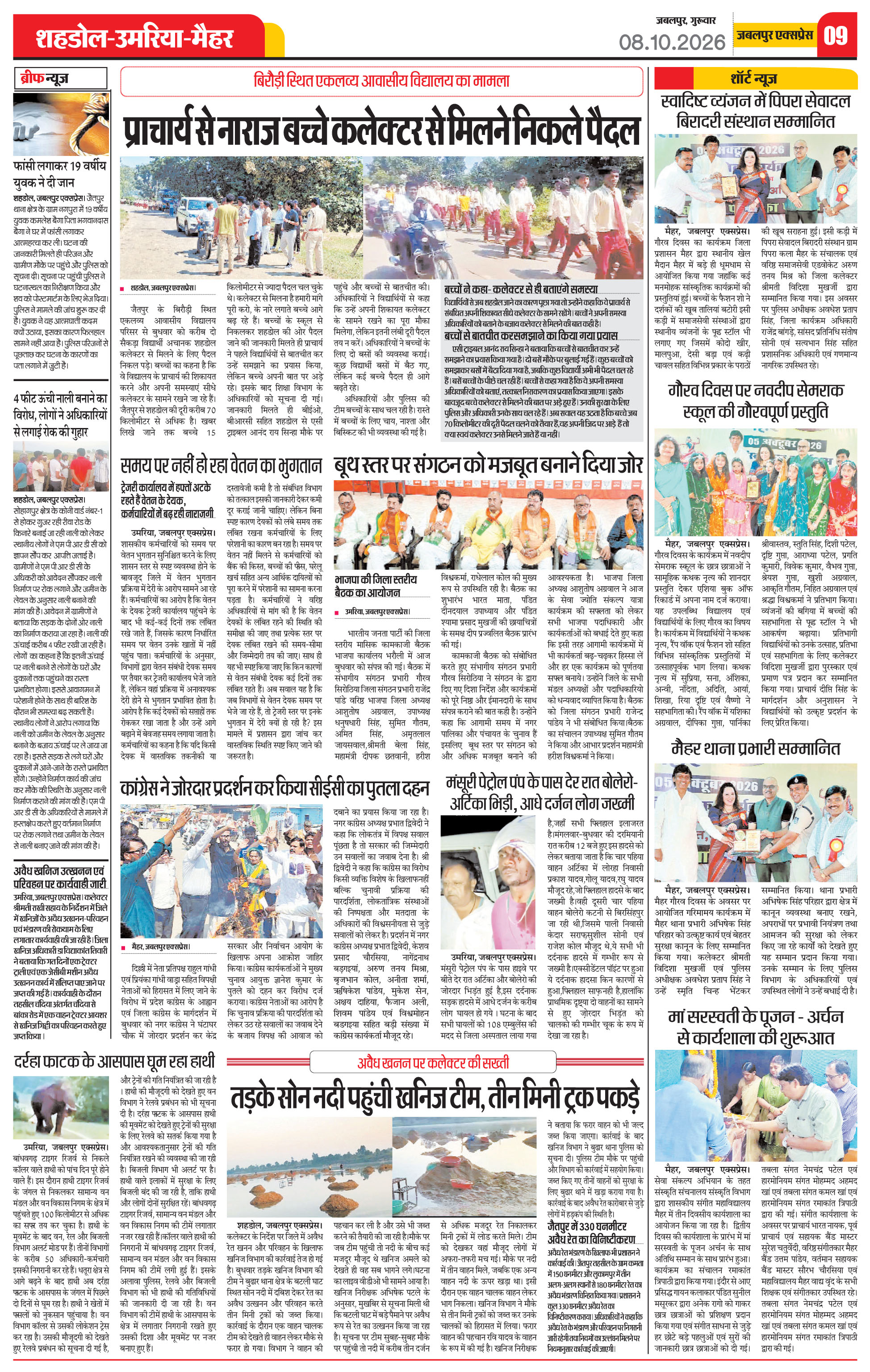 Page 9