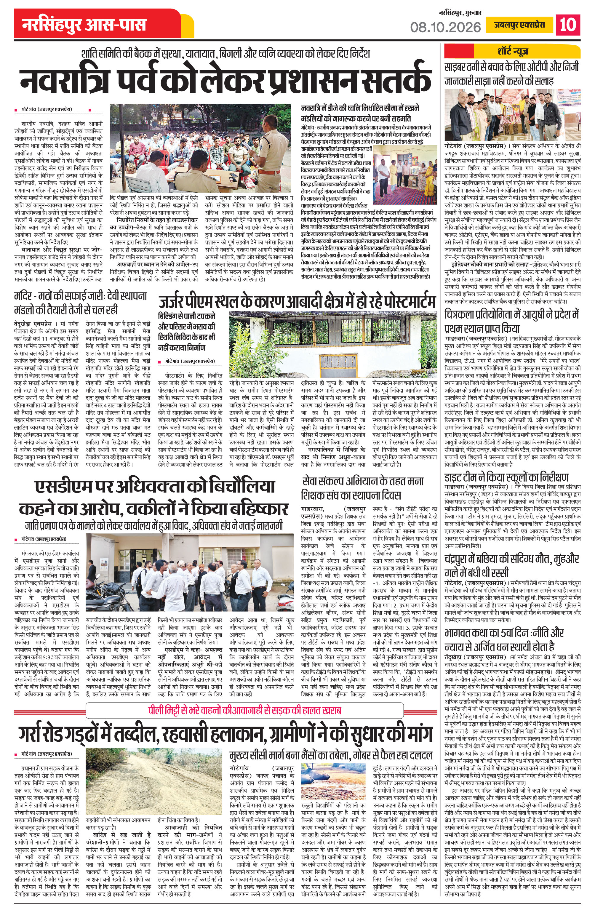 Page 10