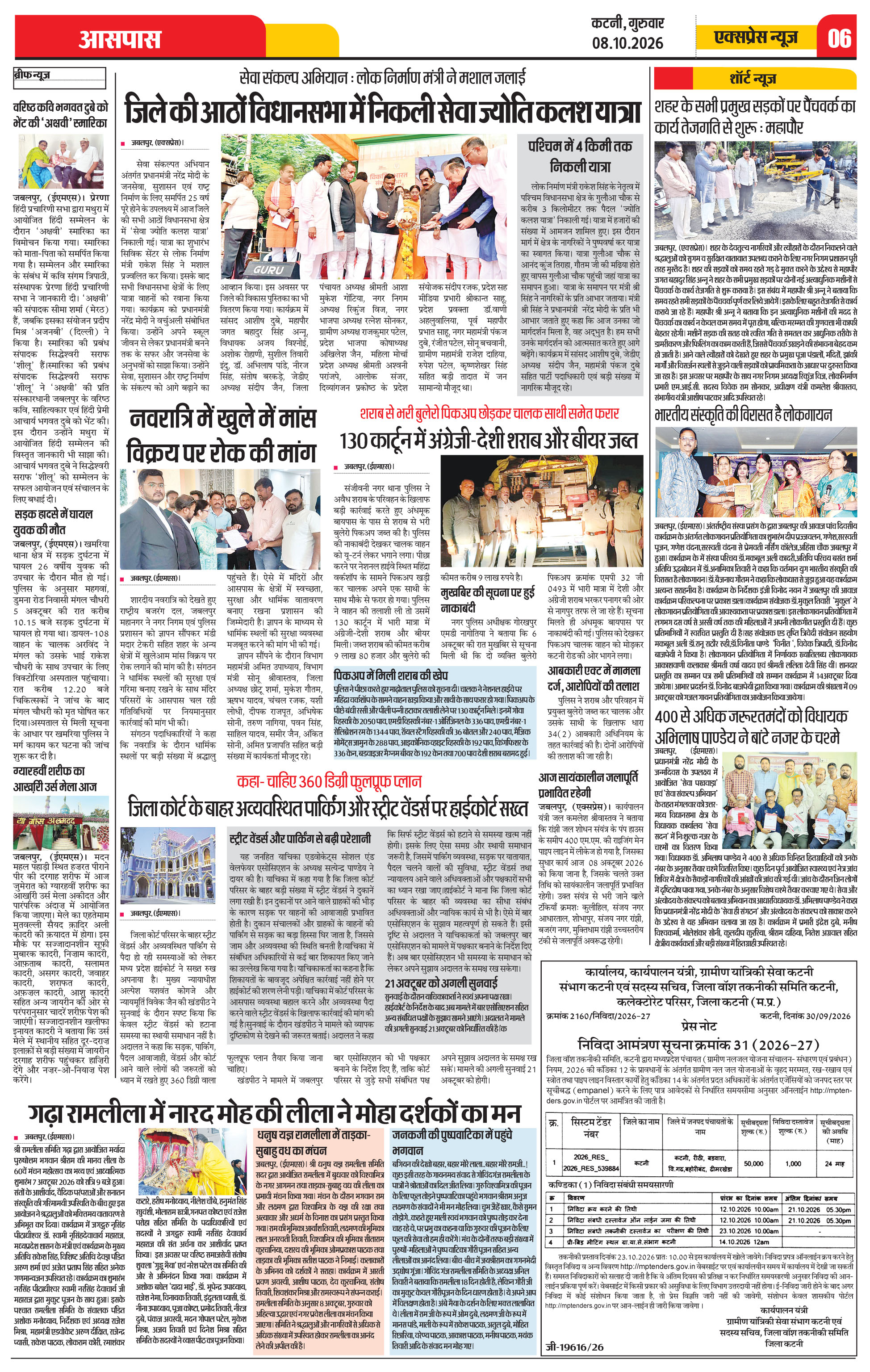 Page 6